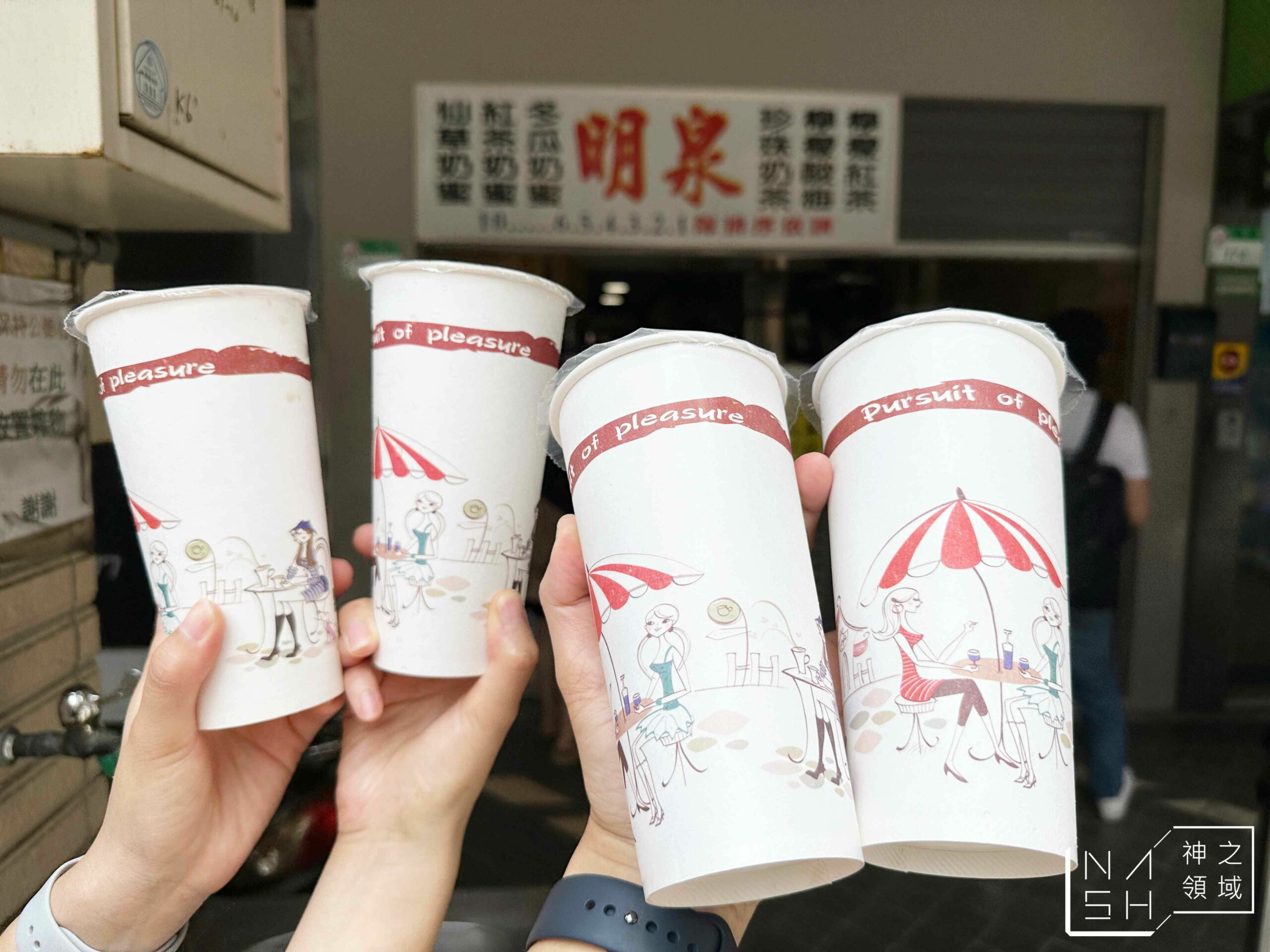 明泉紅茶