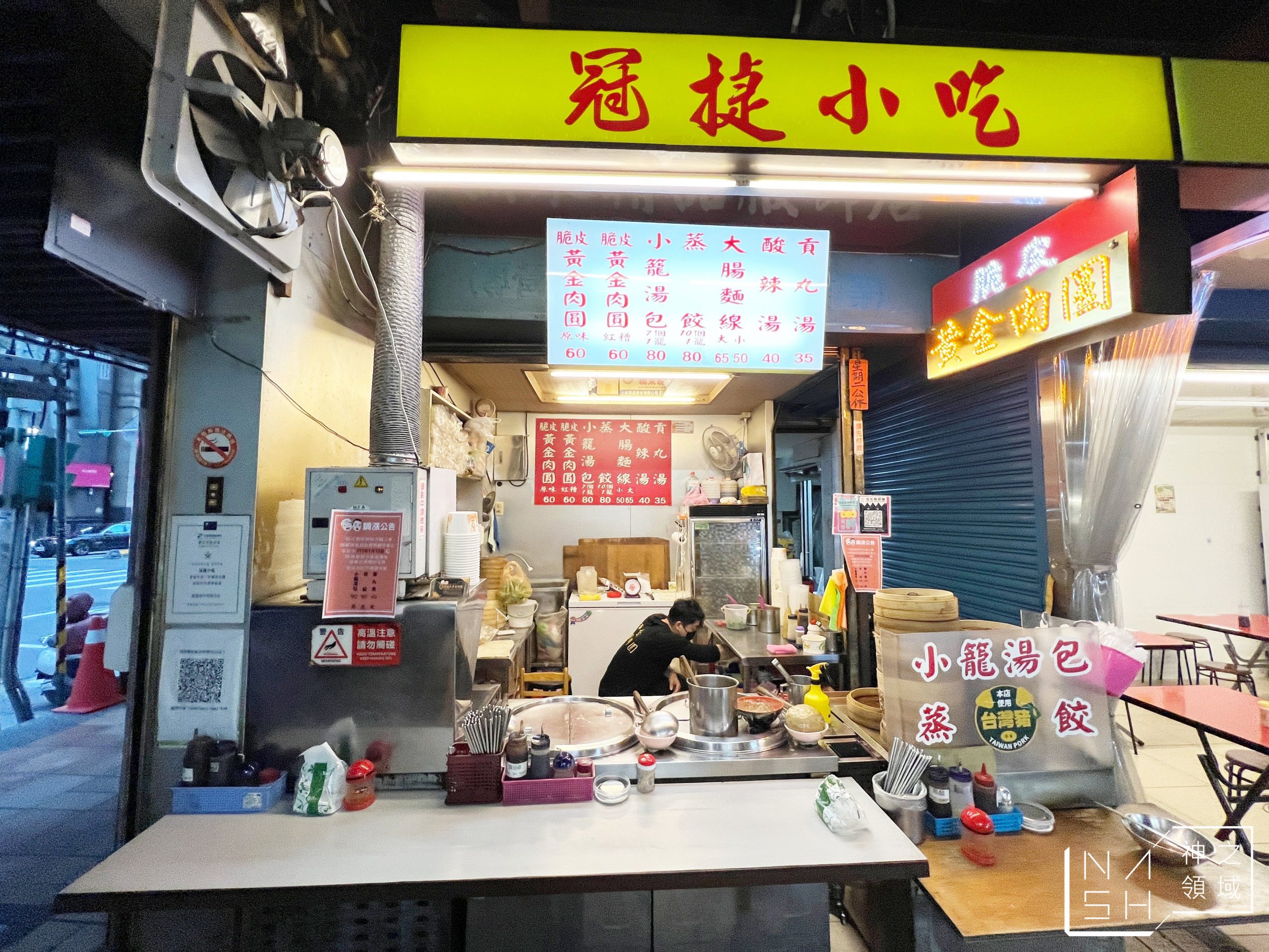 冠捷脆皮黃金肉圓