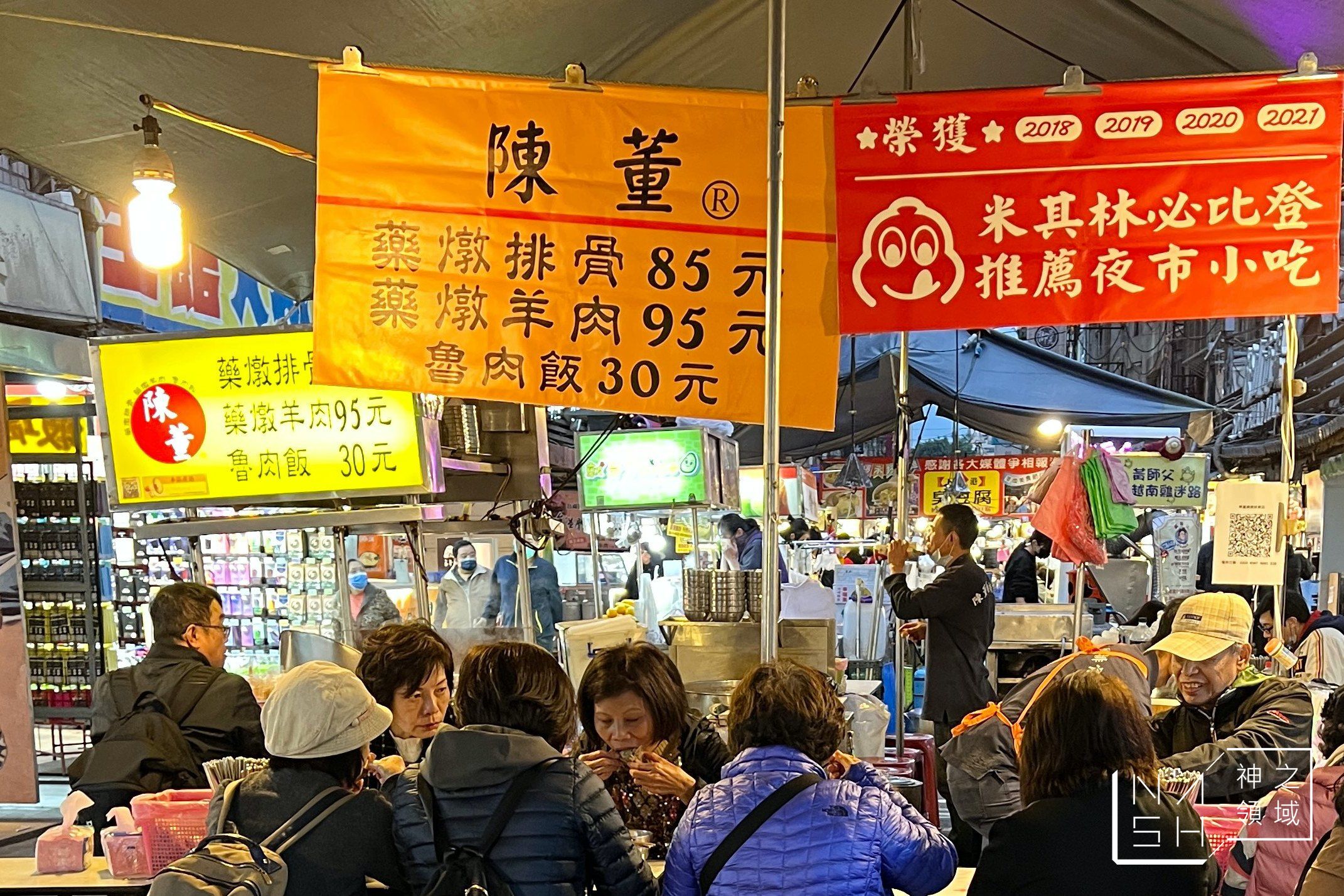 陳董藥燉排骨