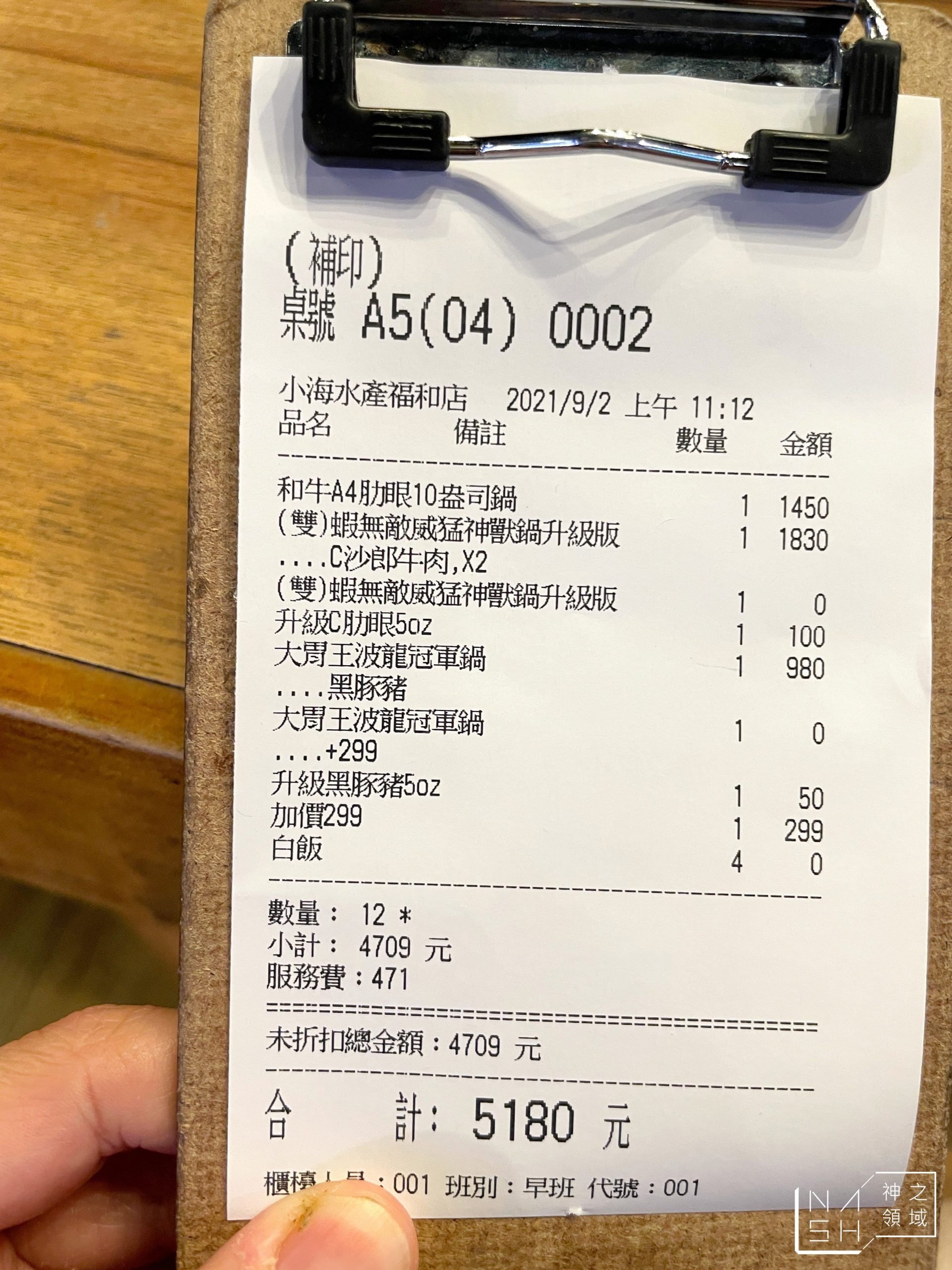 小海水產福和店