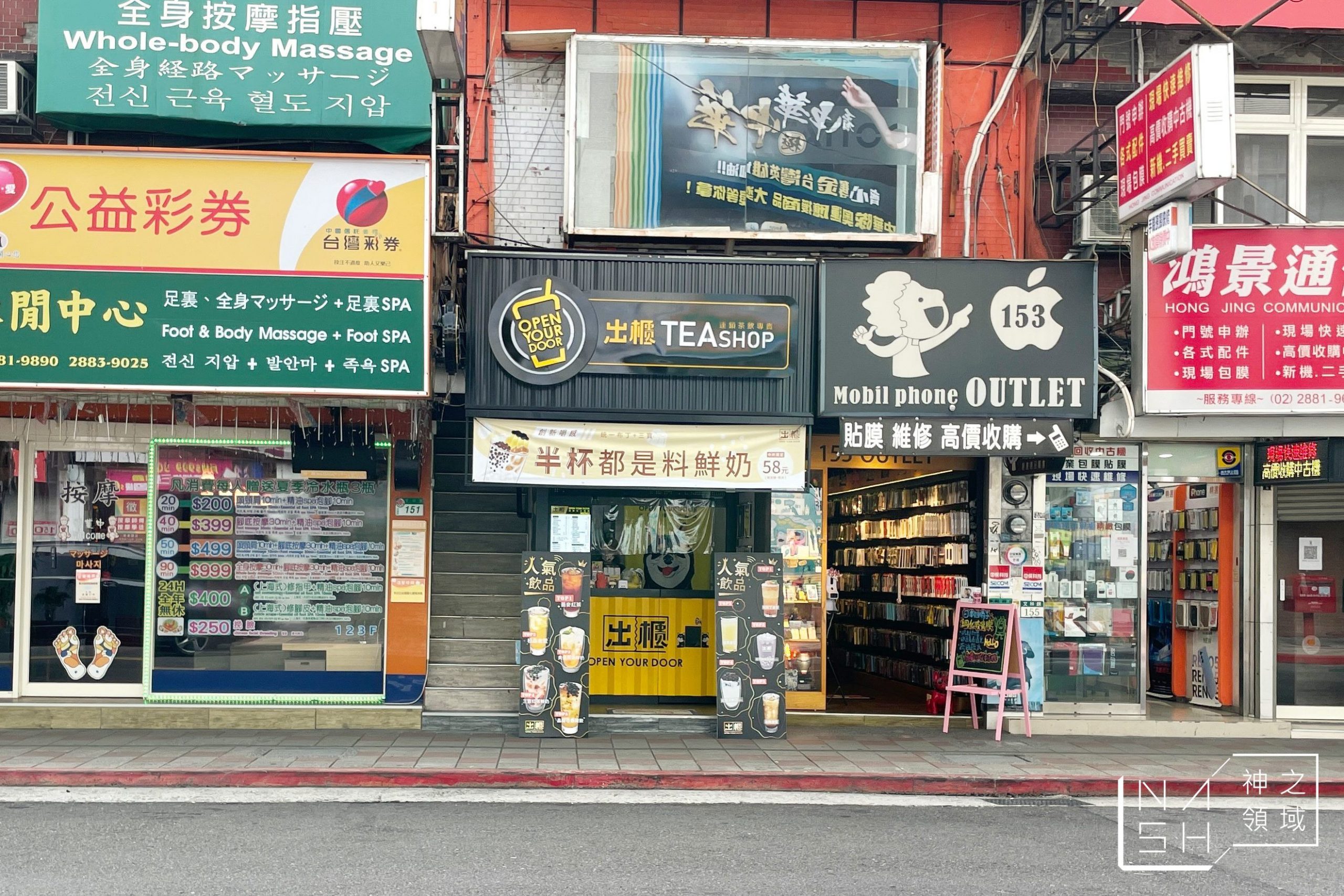 出櫃茶飲