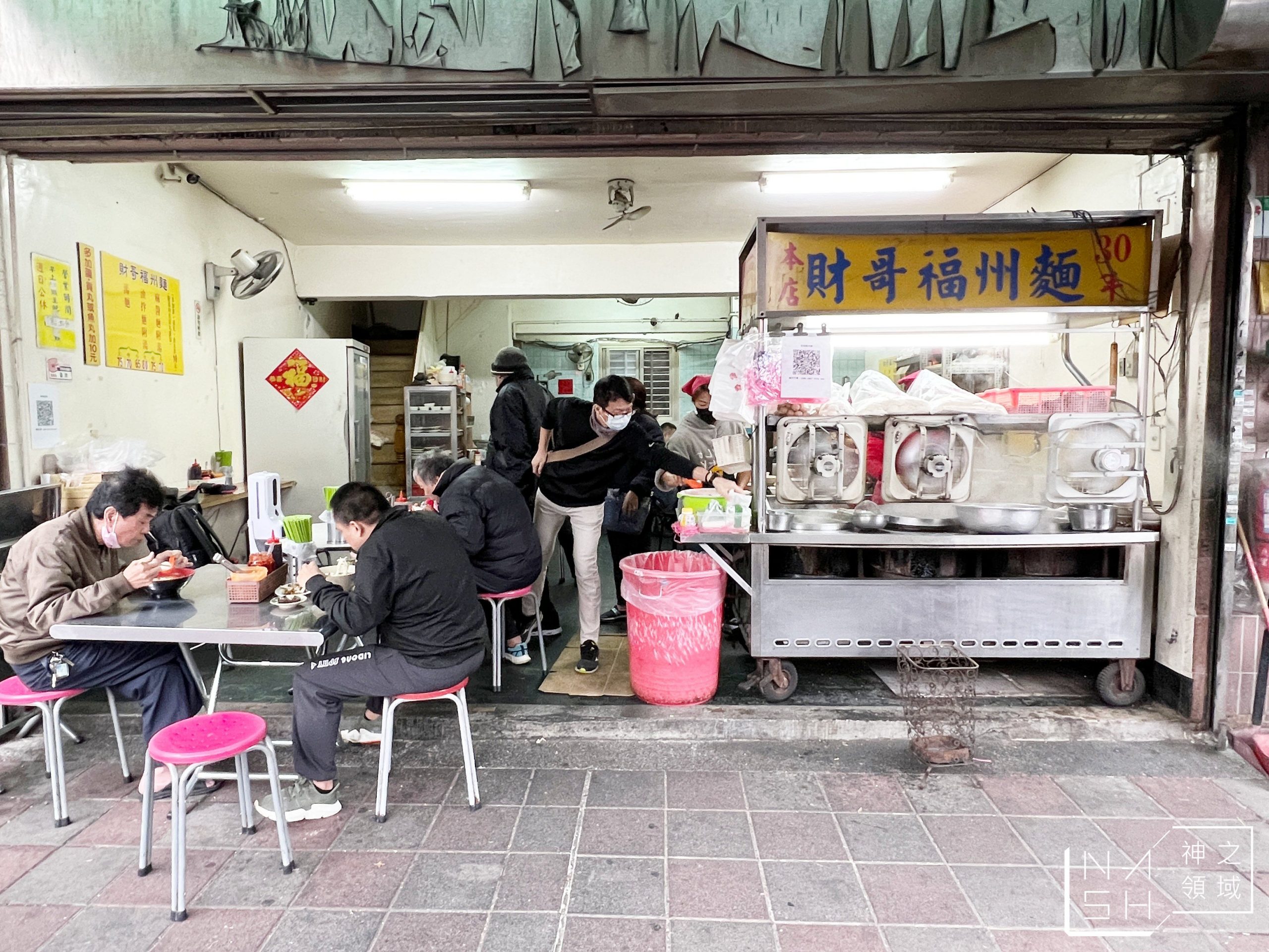 財哥福州麵
