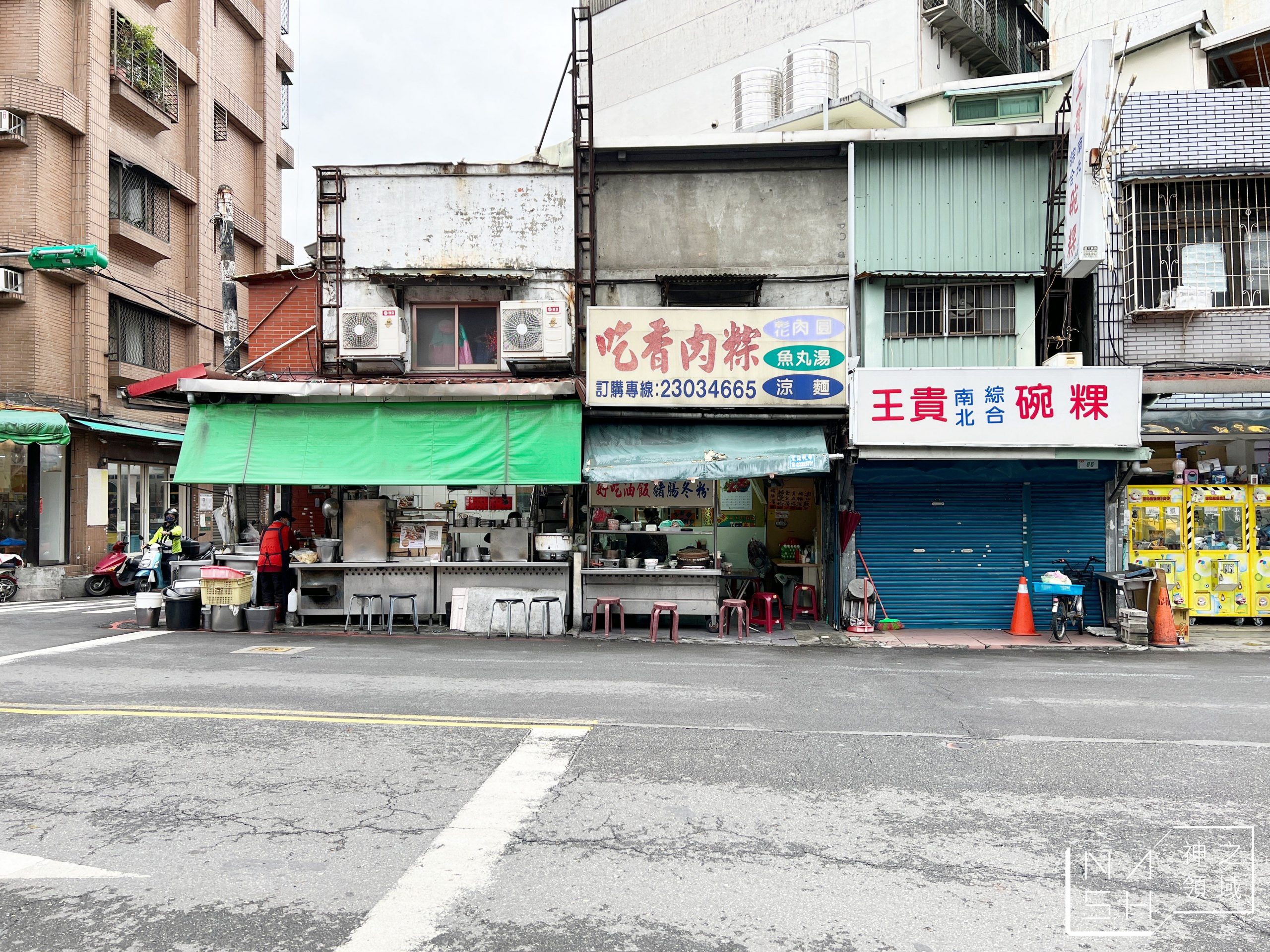 汀洲路無名鹹粥