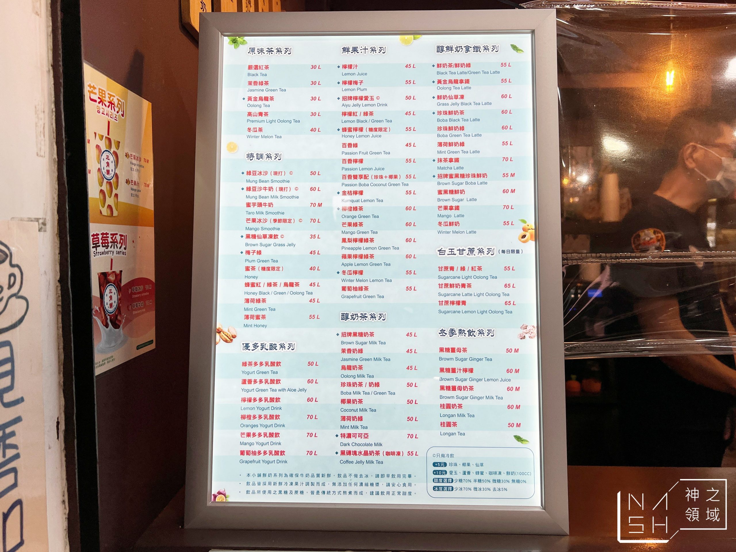 三角舖正古早味冰品茶飲