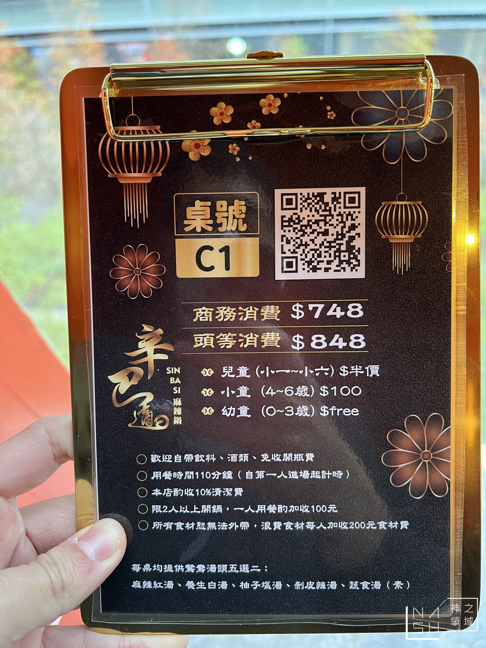 辛巴適麻辣鍋