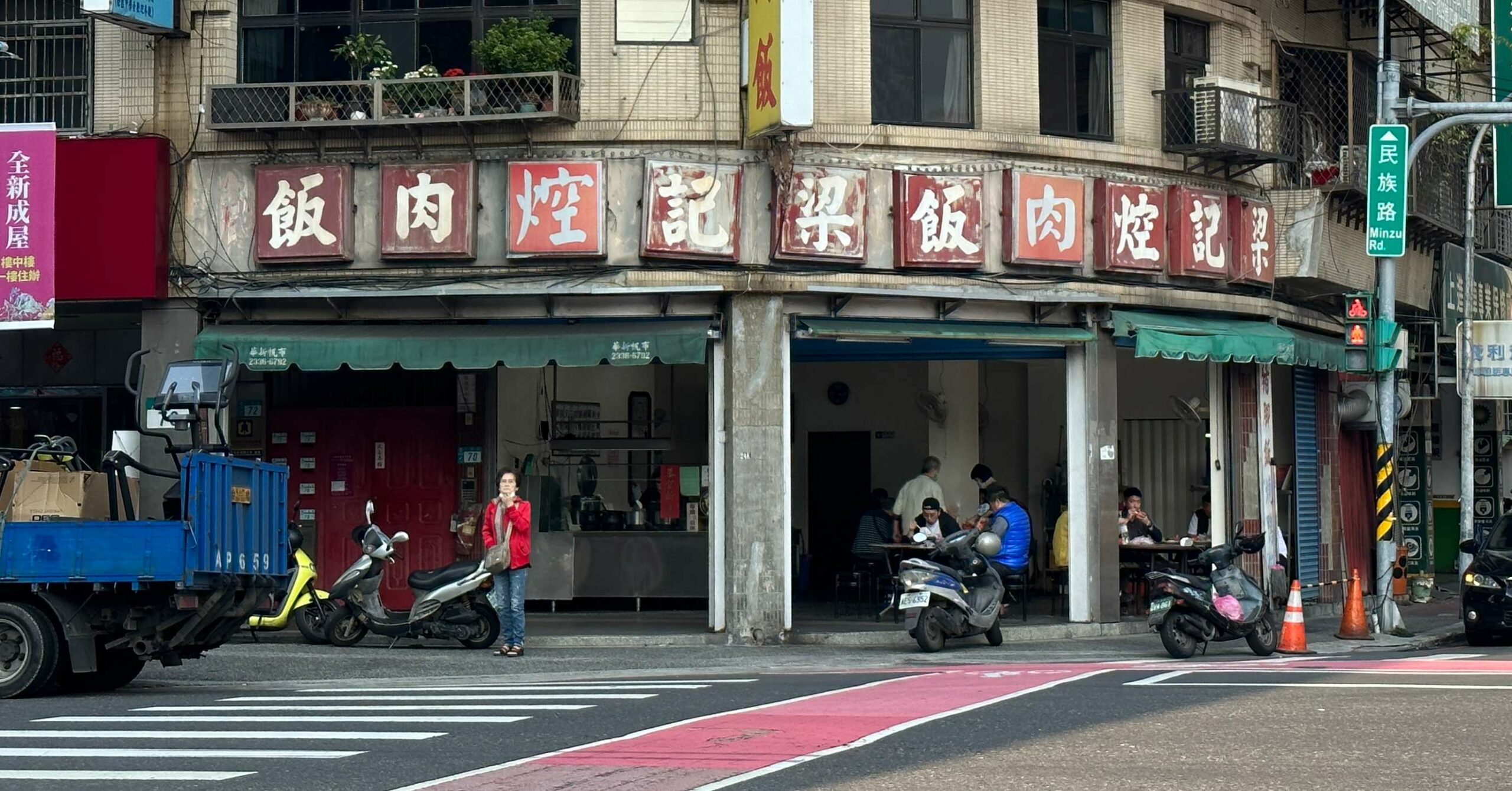 梁記焢肉飯 @Nash，神之領域