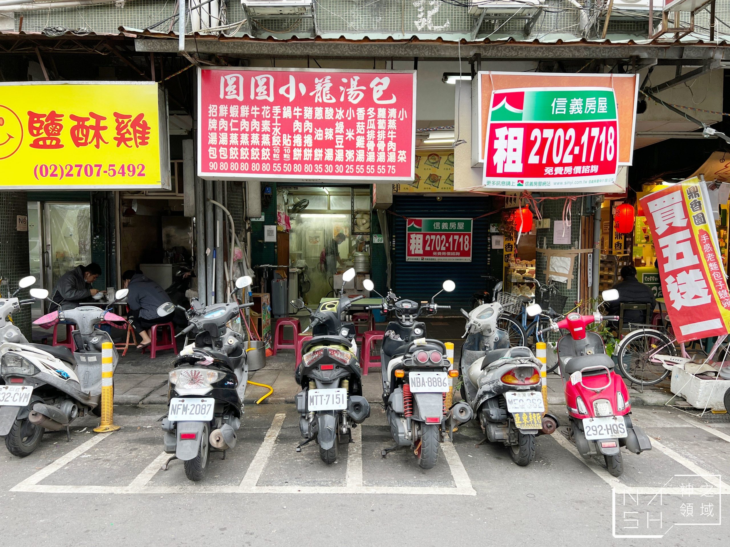 圓圓小籠湯包