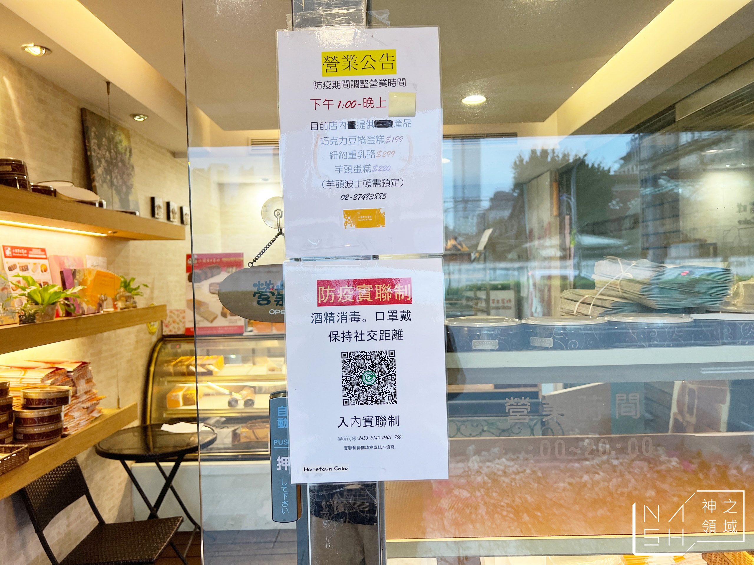 小鎮手工蛋糕