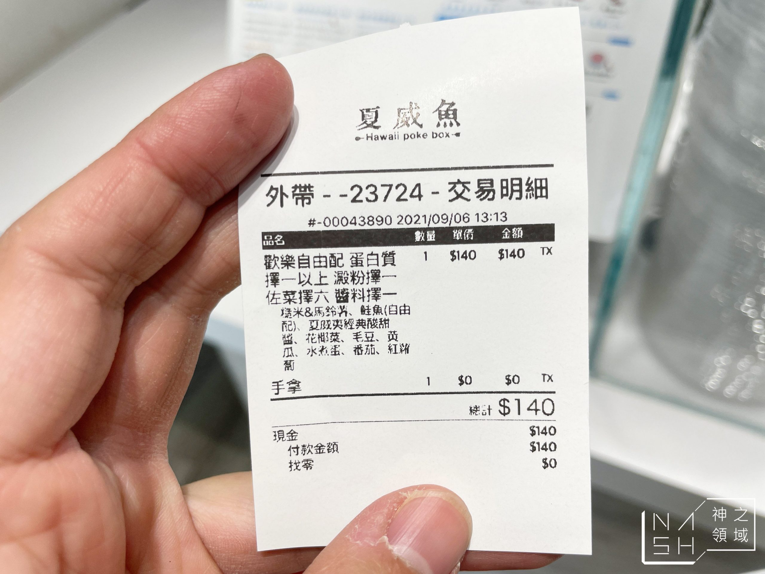 夏威魚