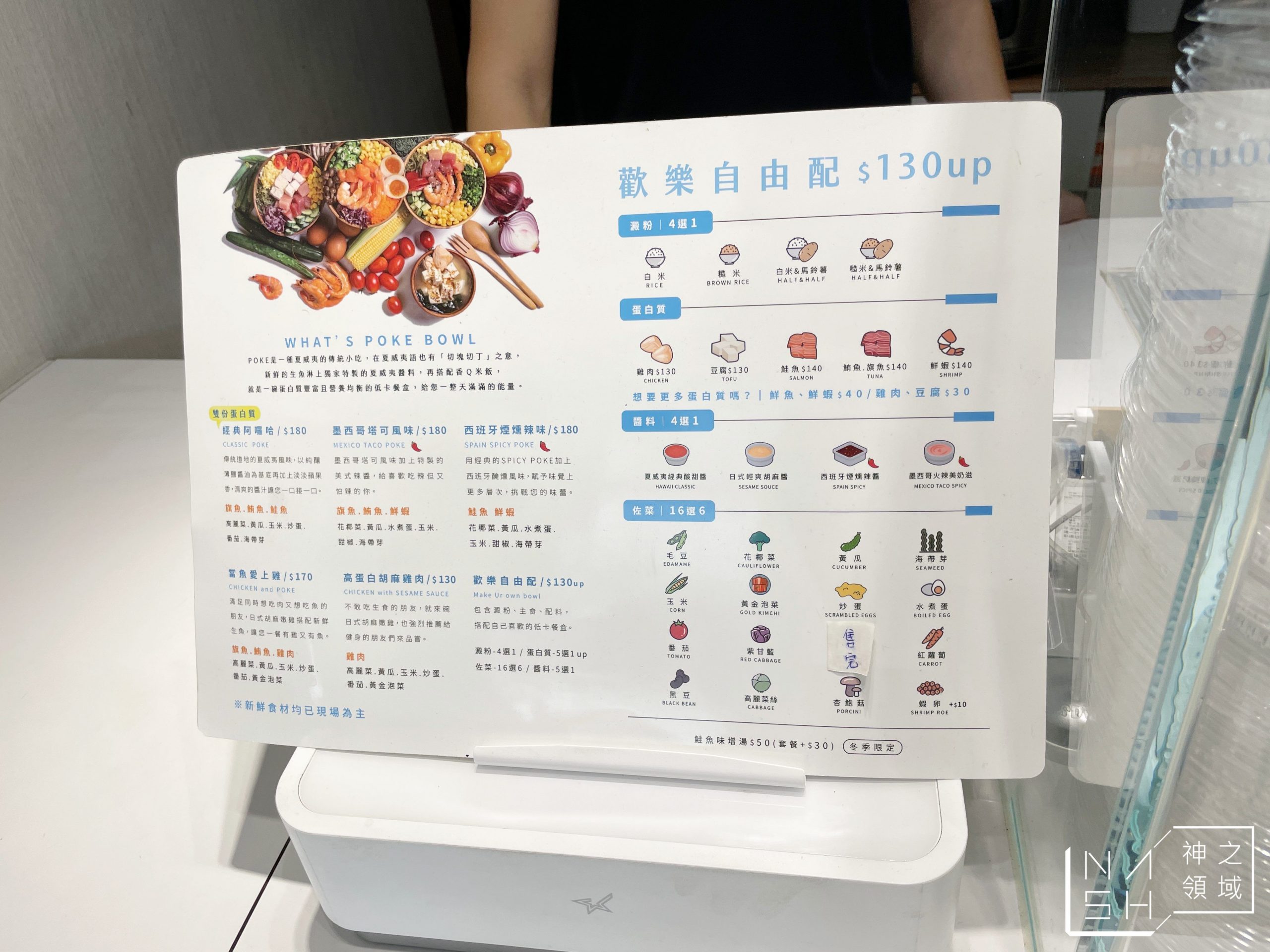 夏威魚