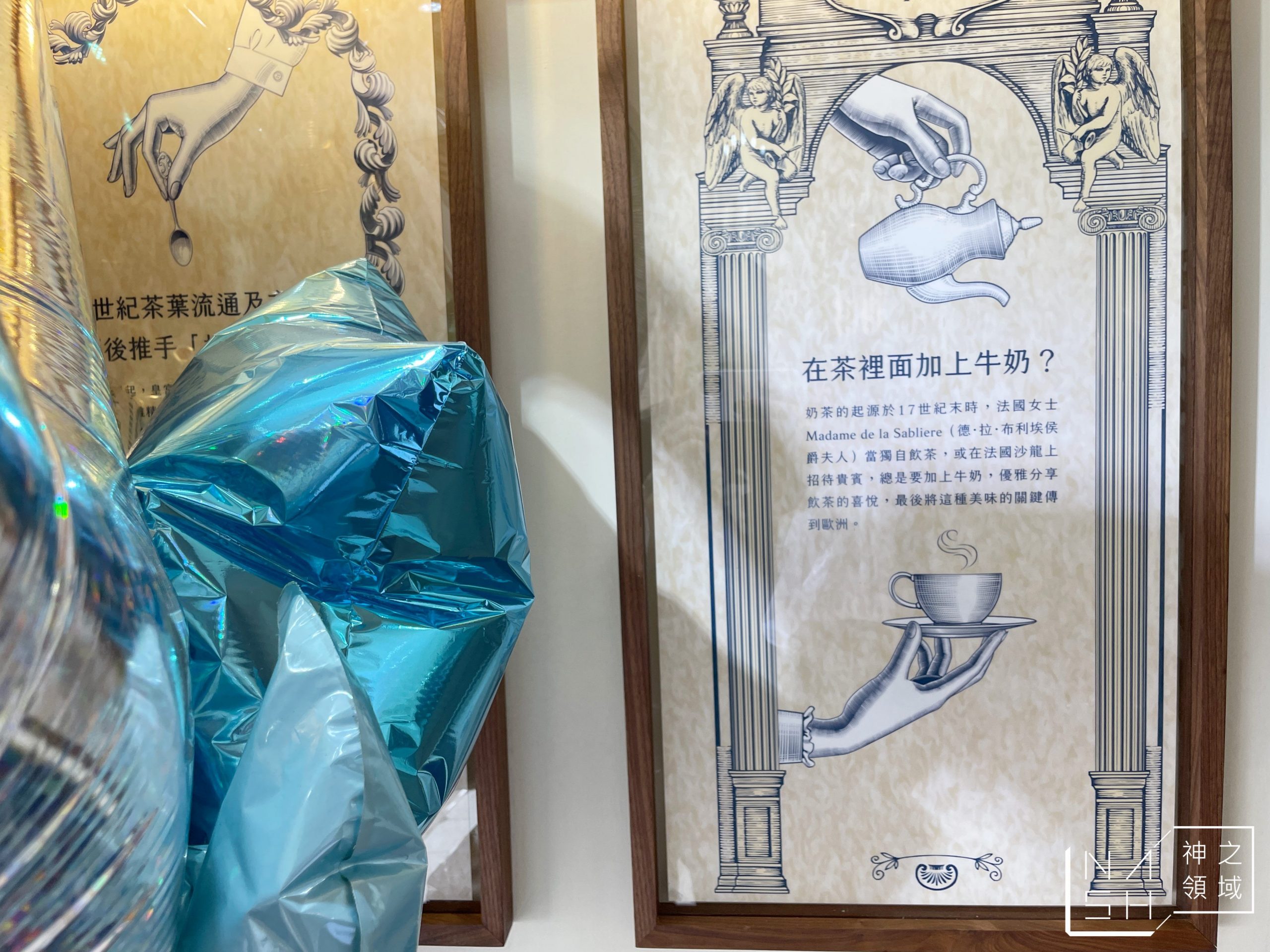 法蘭西紅茶公司