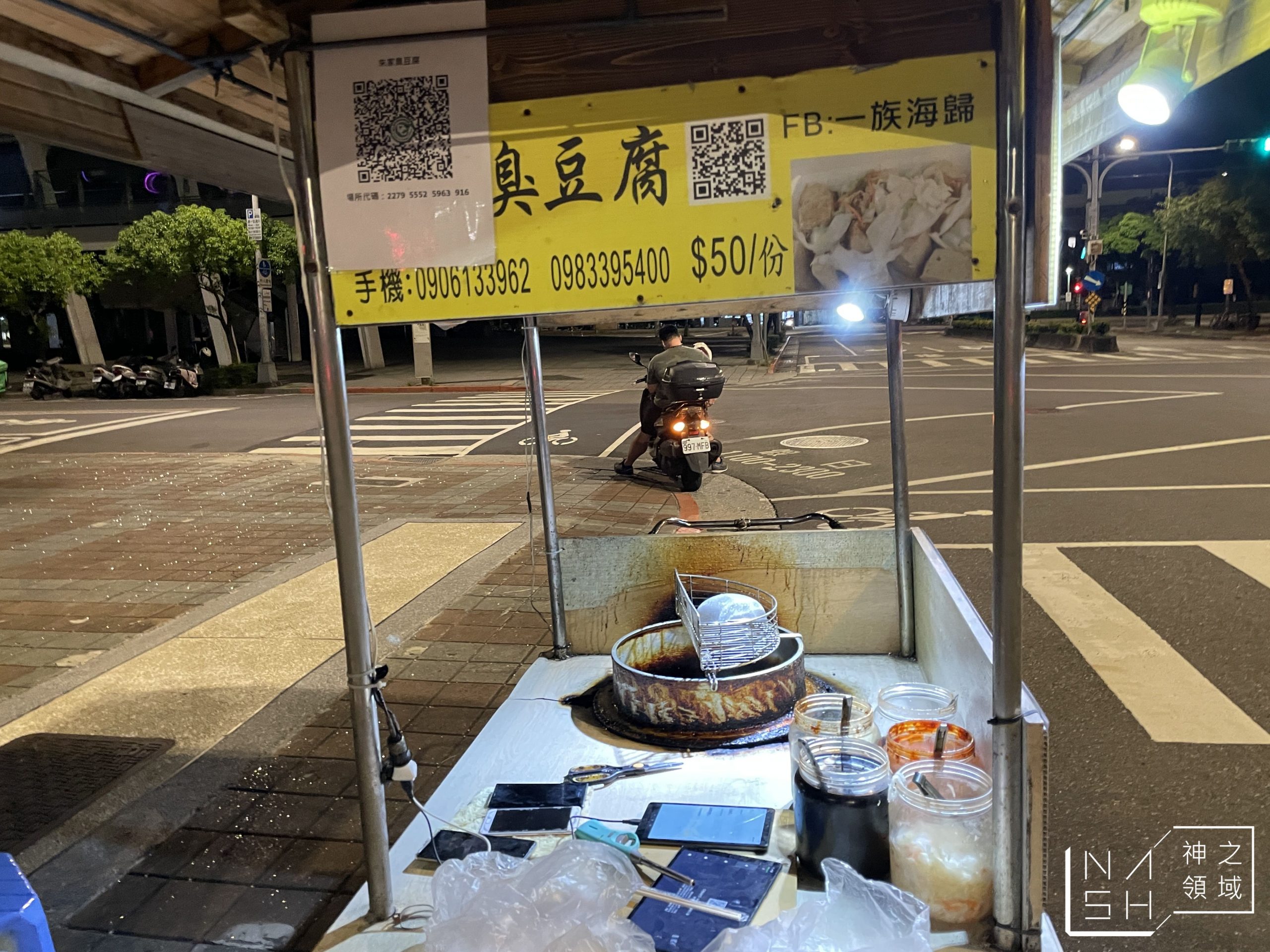 朱家臭豆腐
