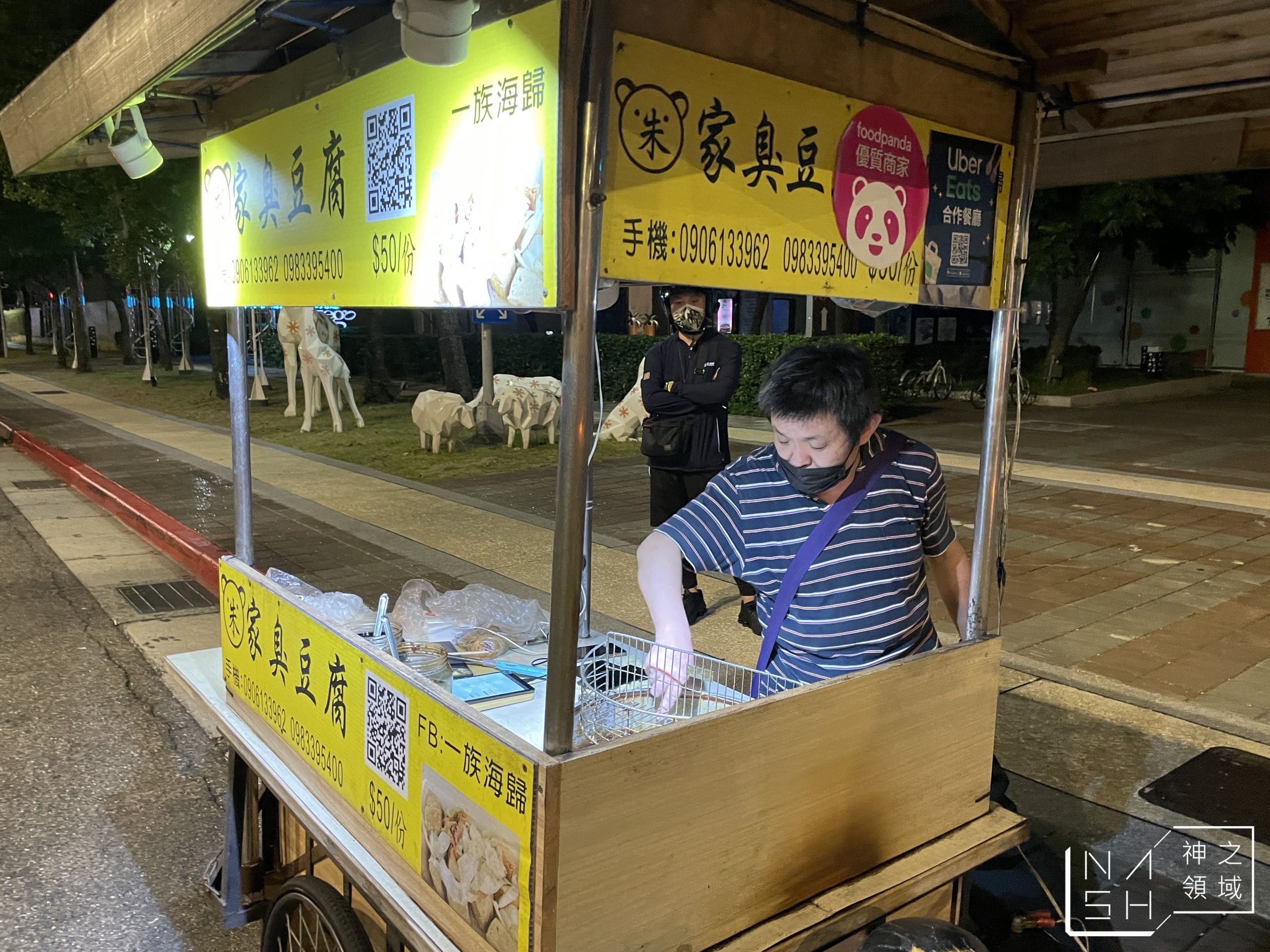 朱家臭豆腐