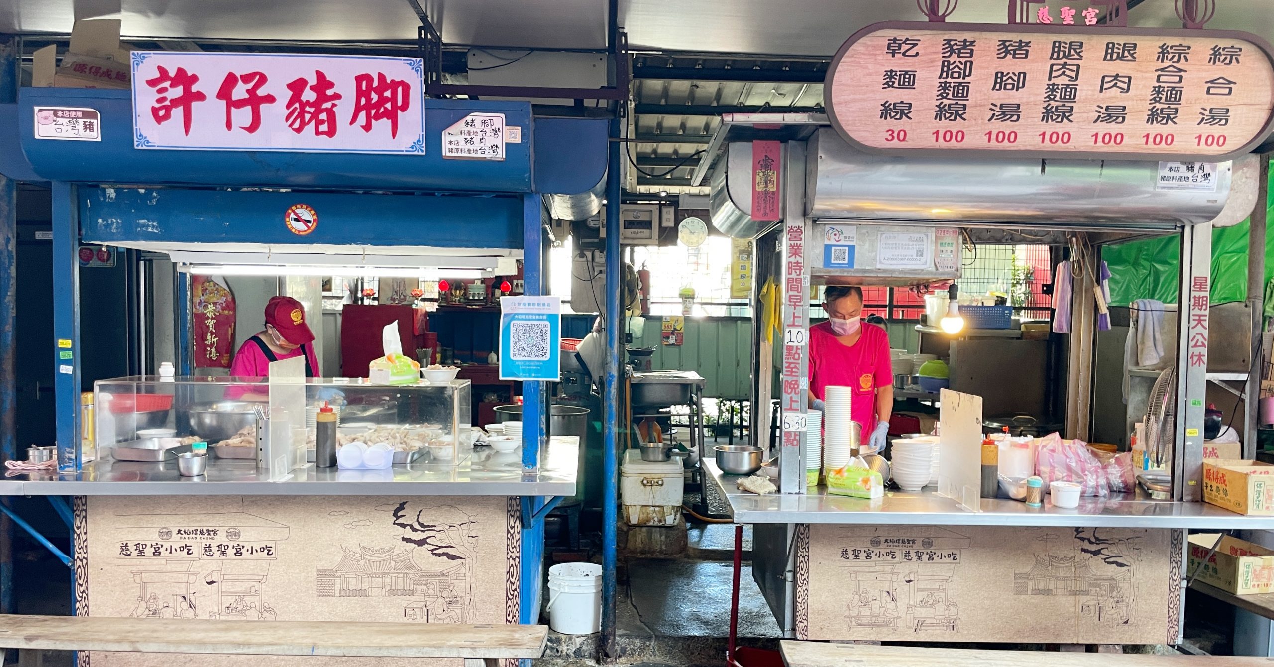 許仔豬腳麵線