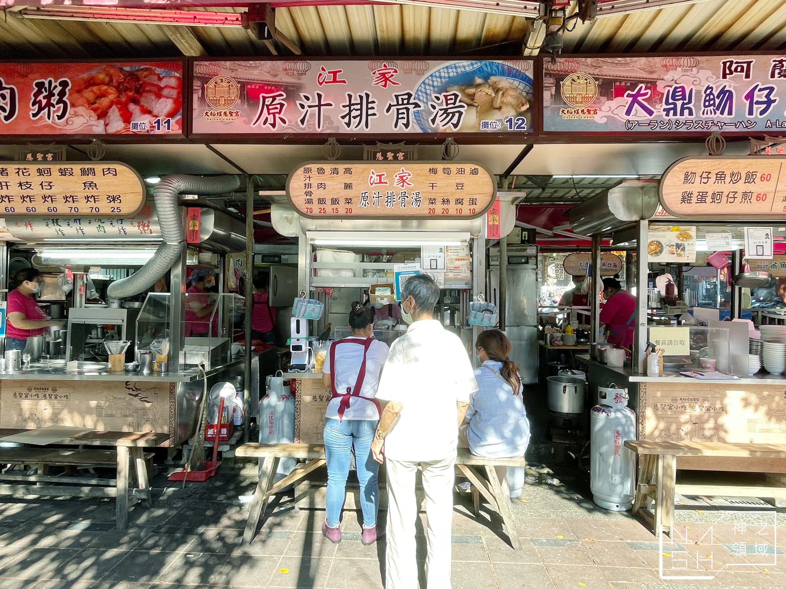 江家原汁排骨湯