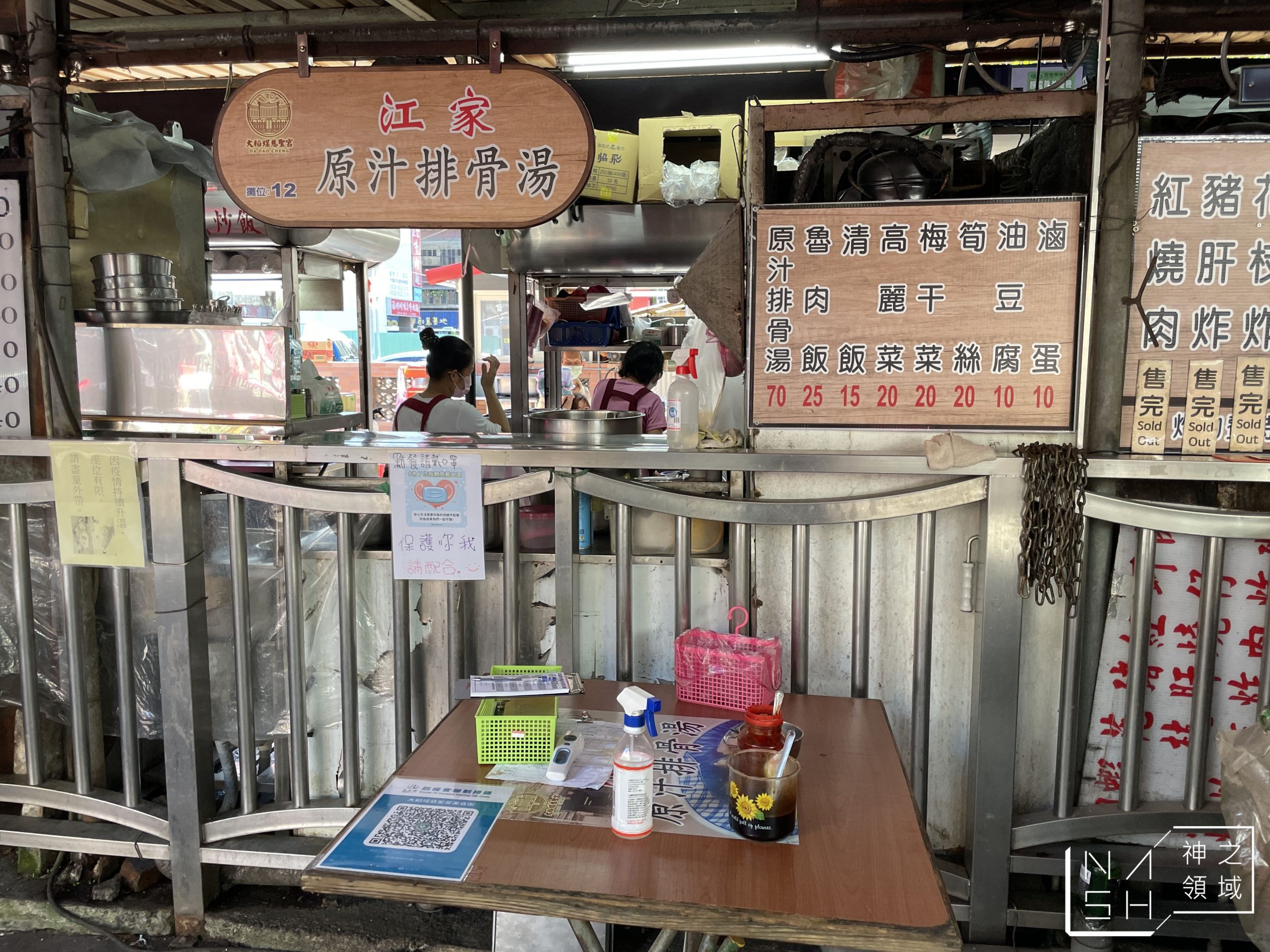 江家原汁排骨湯