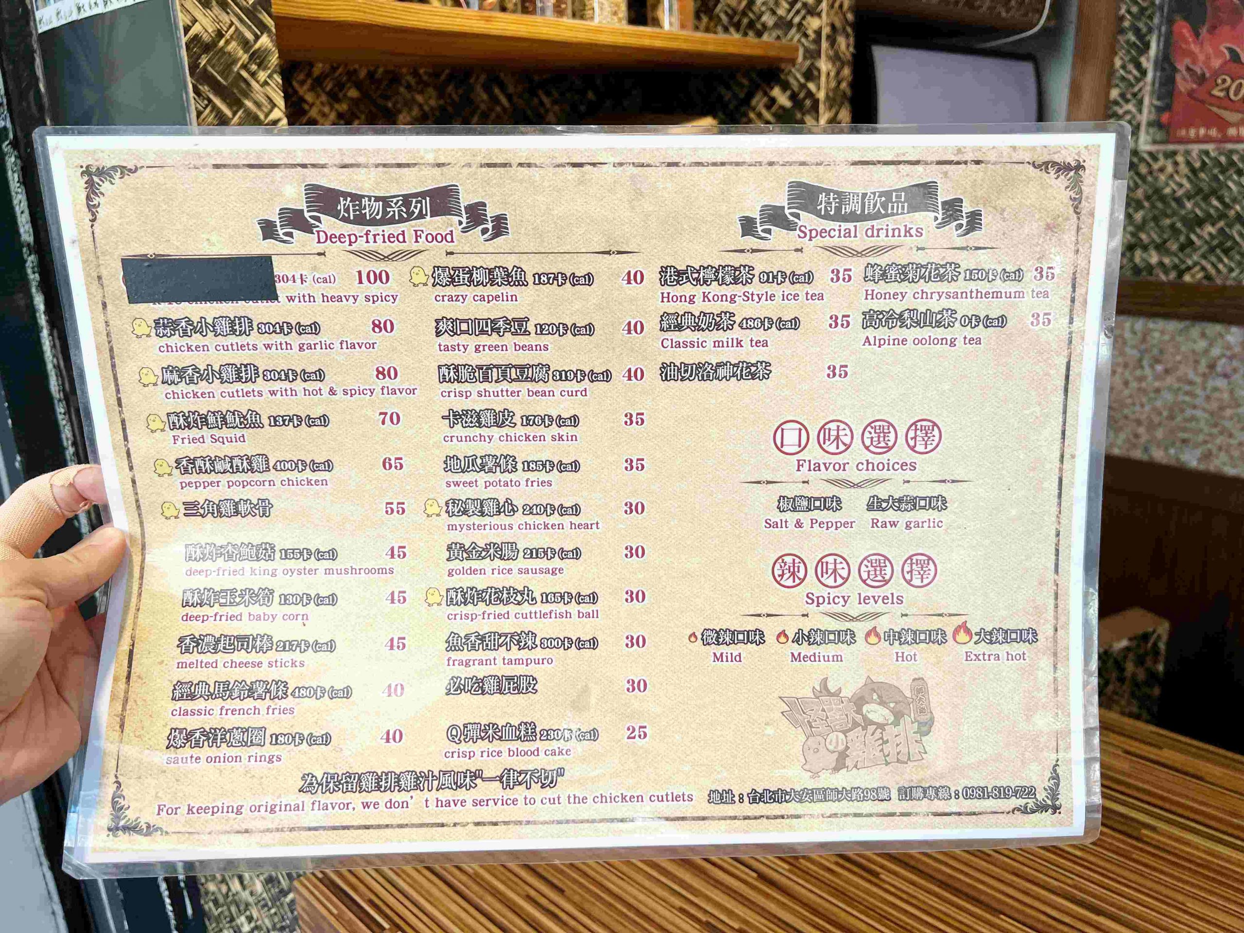 怪獸小雞排師大店