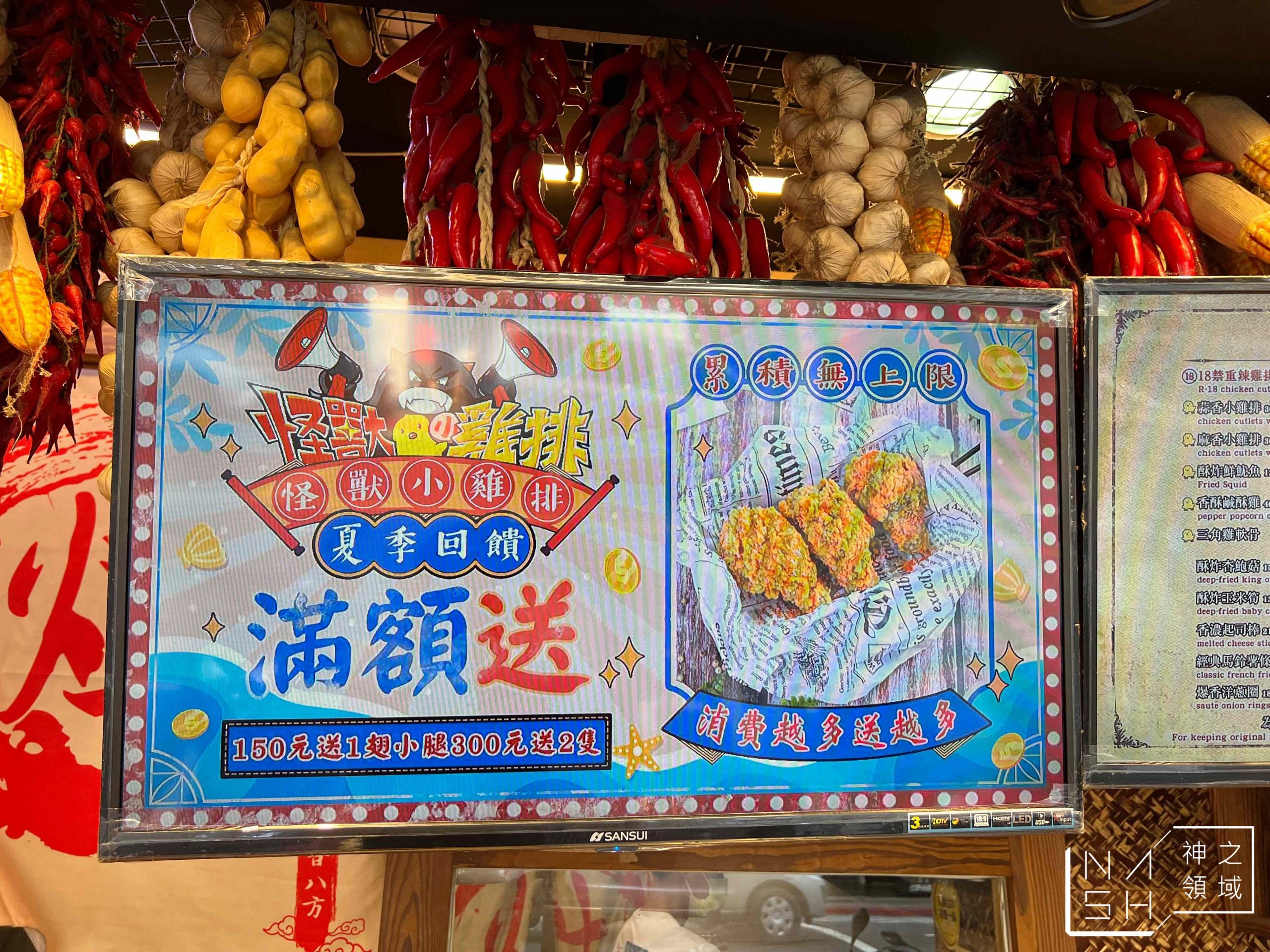 怪獸小雞排師大店