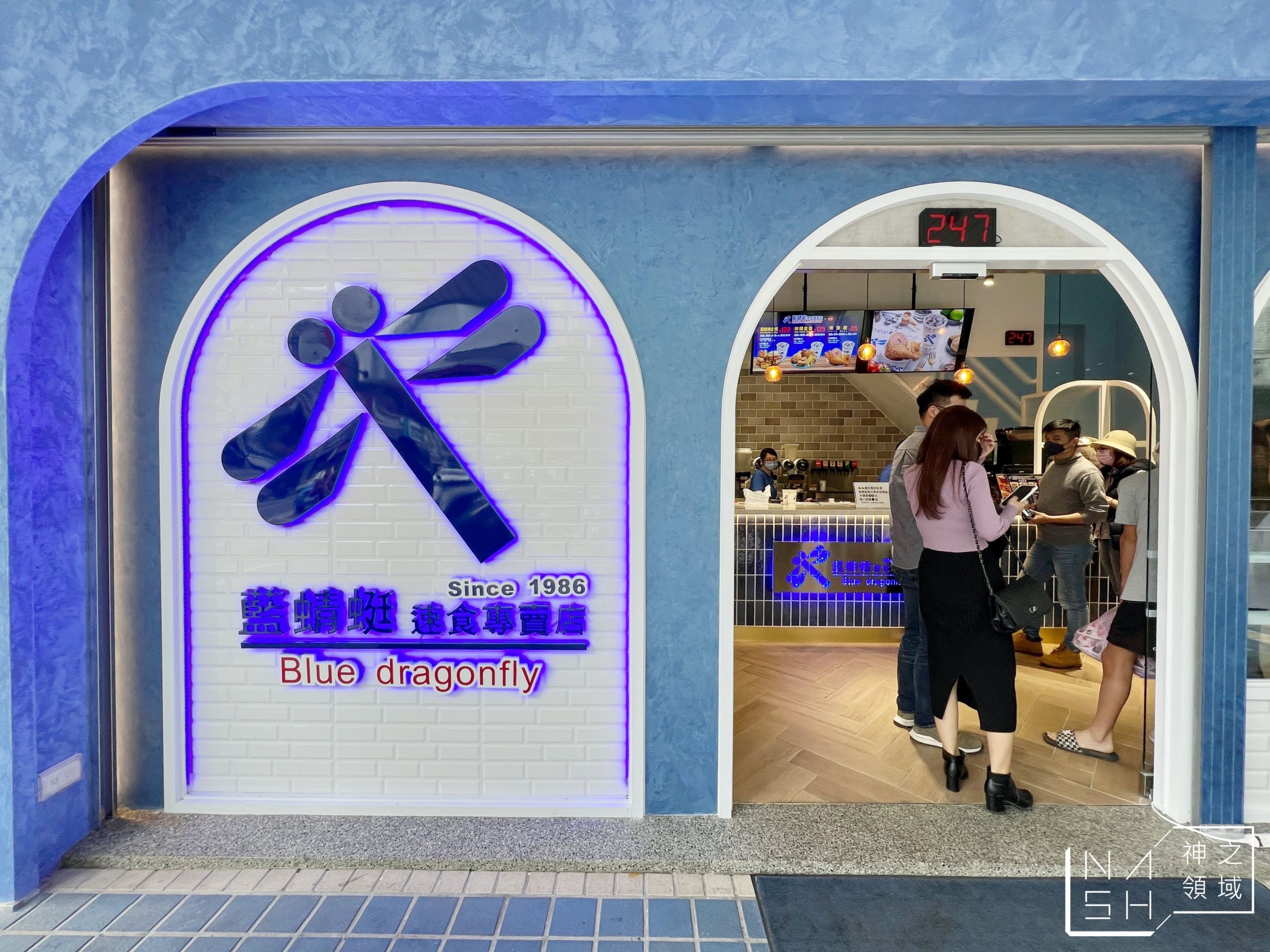 藍蜻蜓速食專賣店