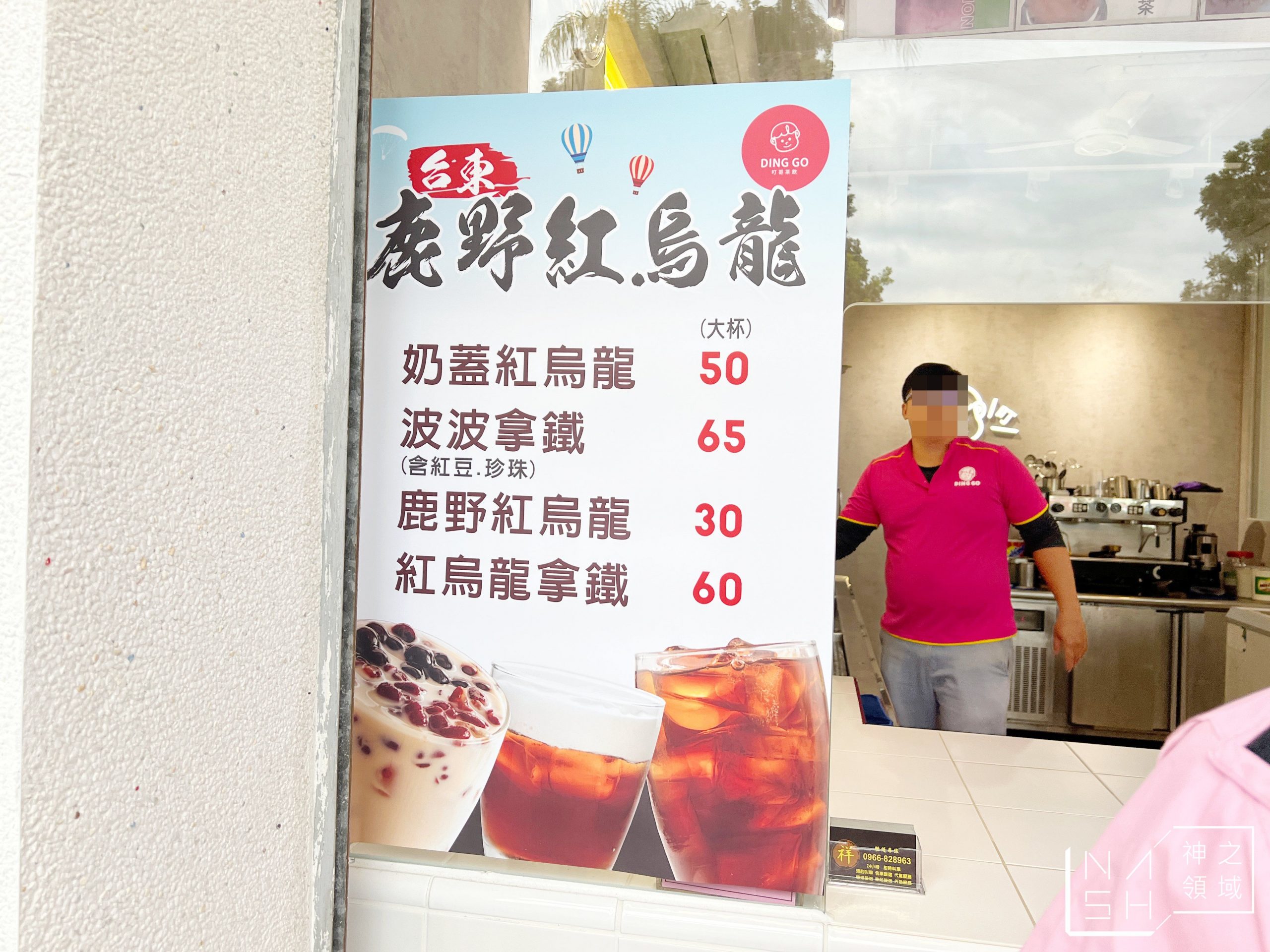 叮哥茶飲