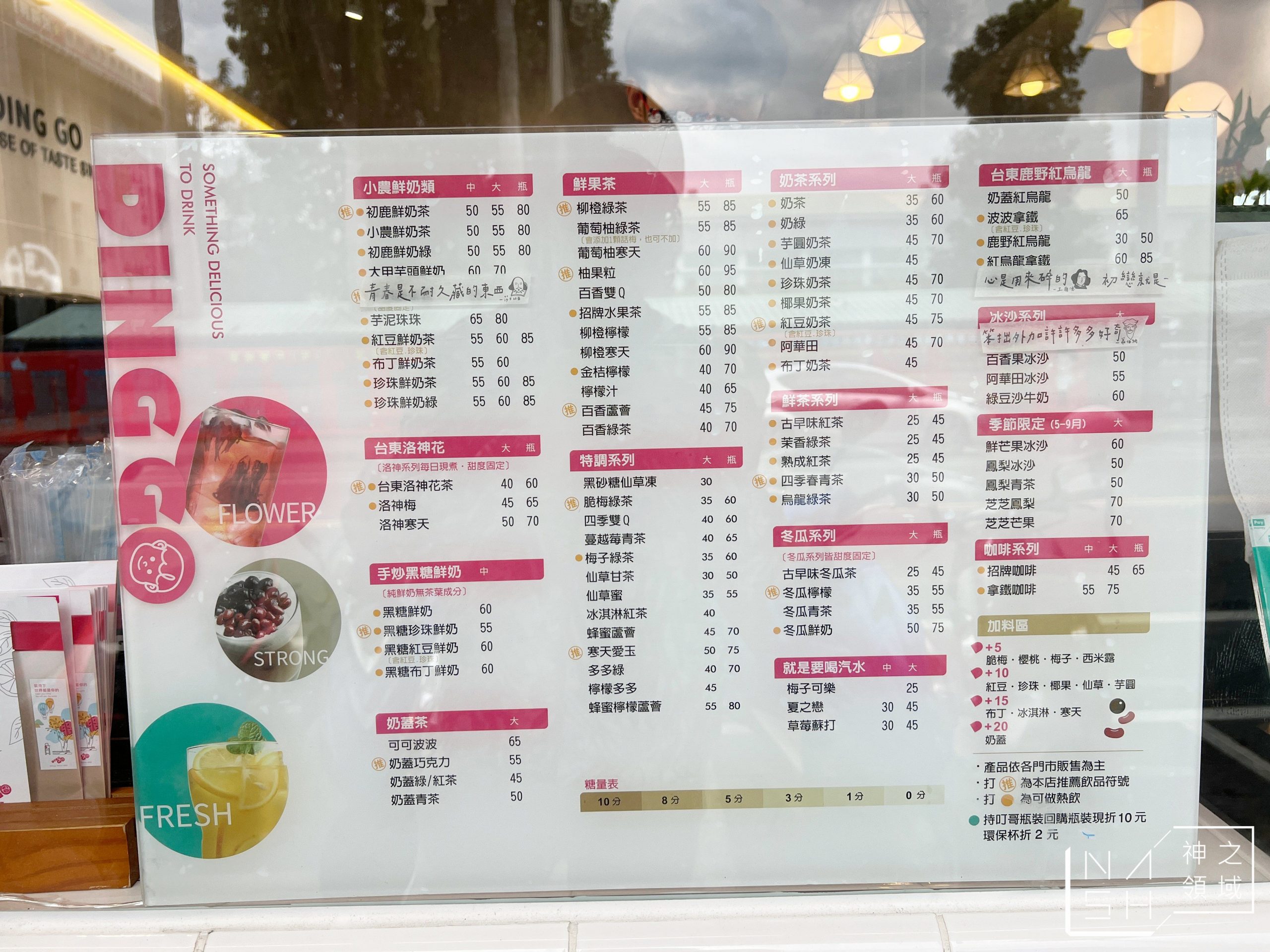 叮哥茶飲