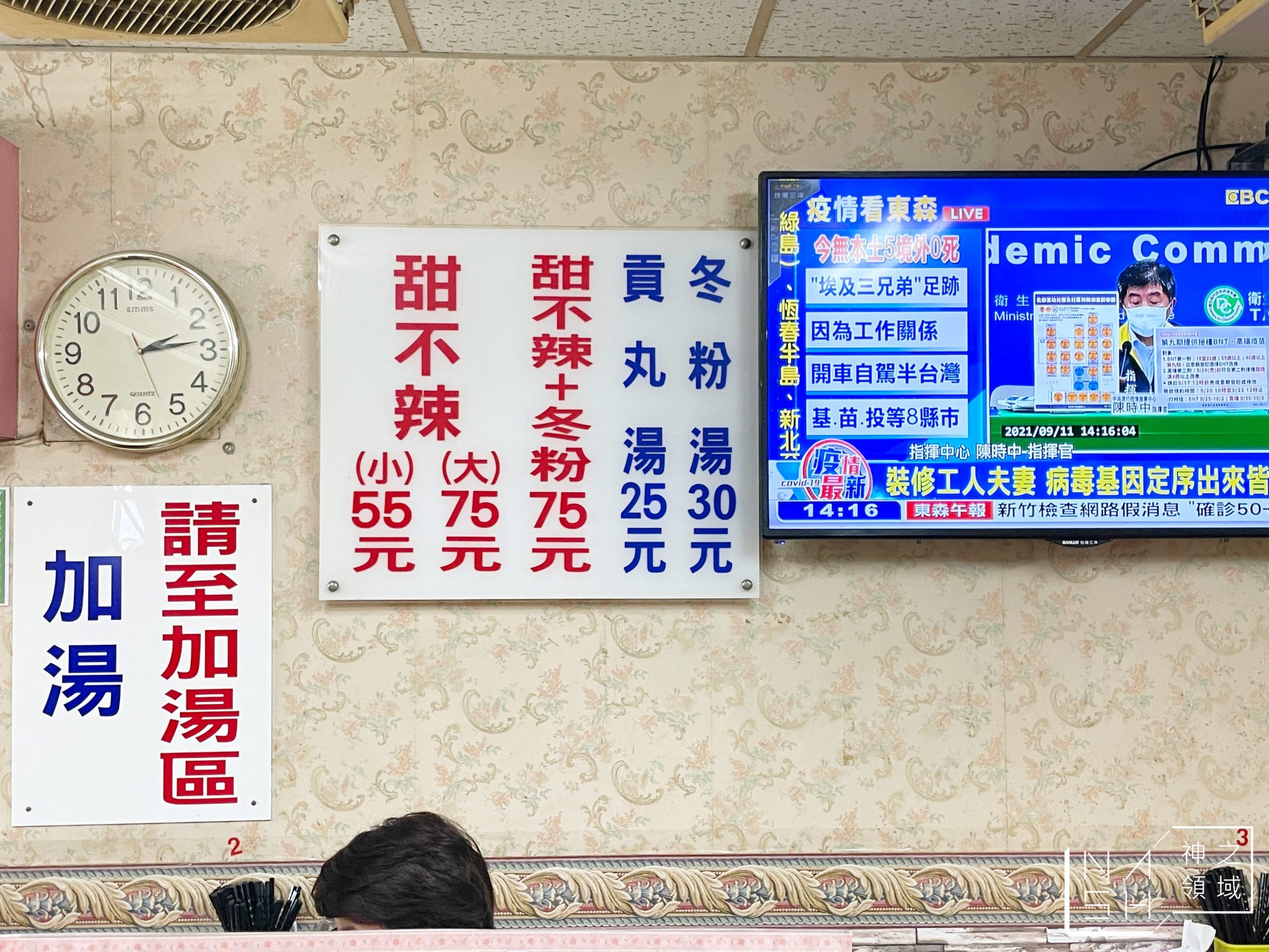 阿來甜不辣