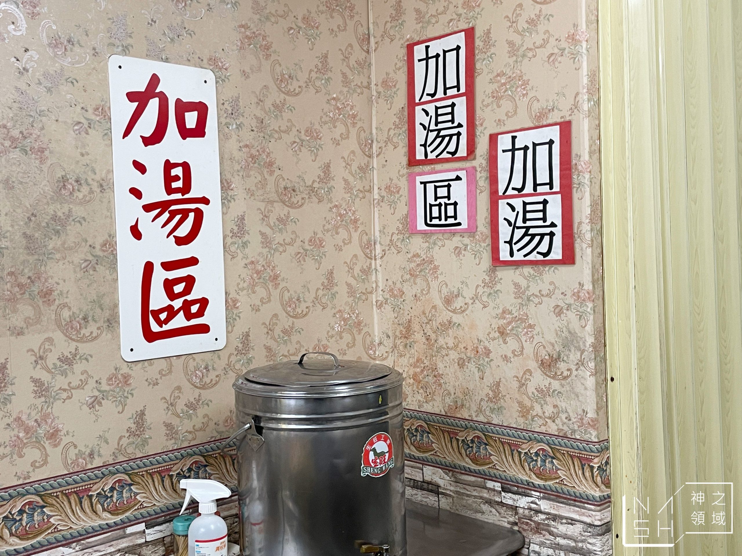 阿來甜不辣