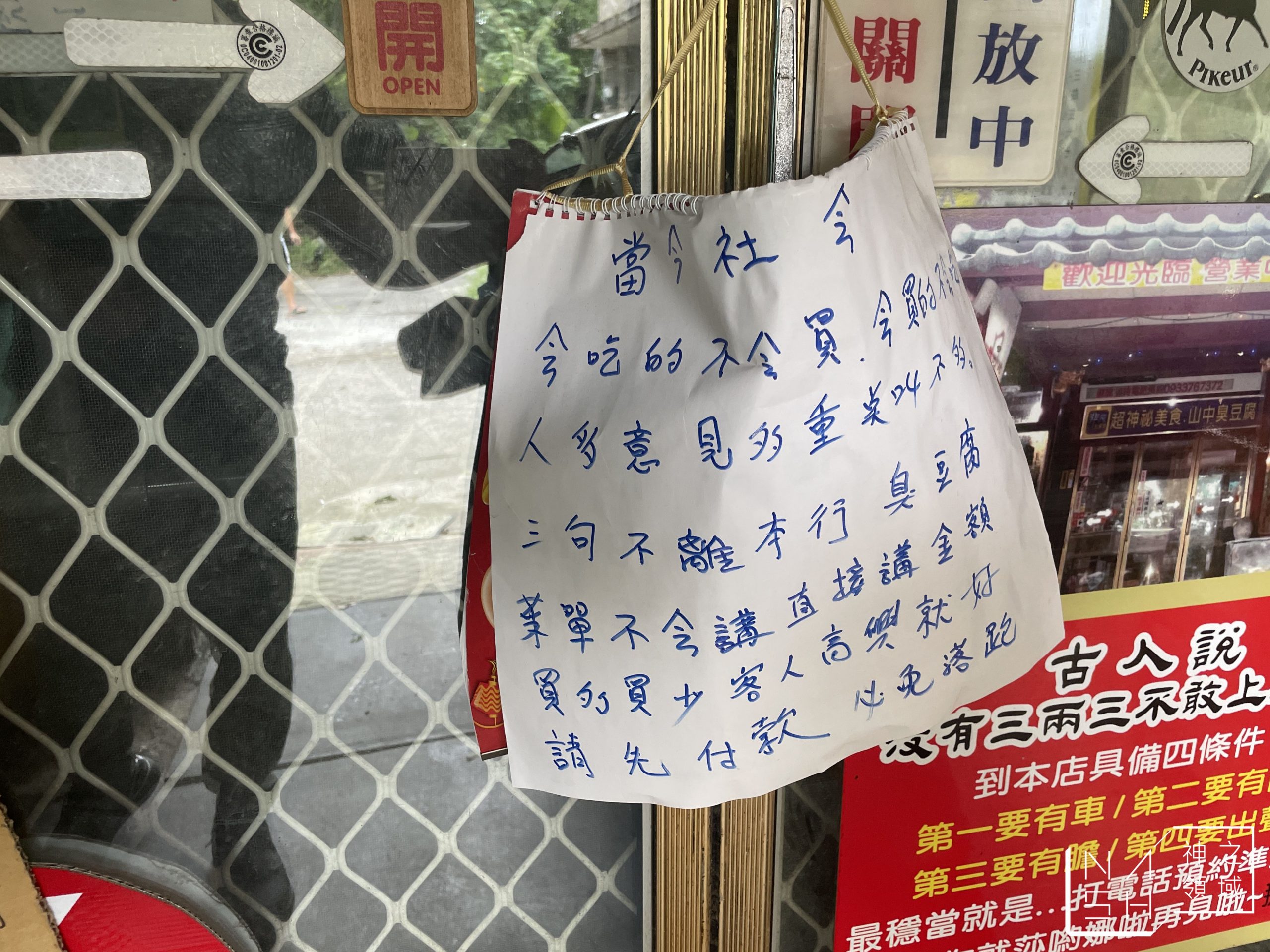 胡記臭豆腐