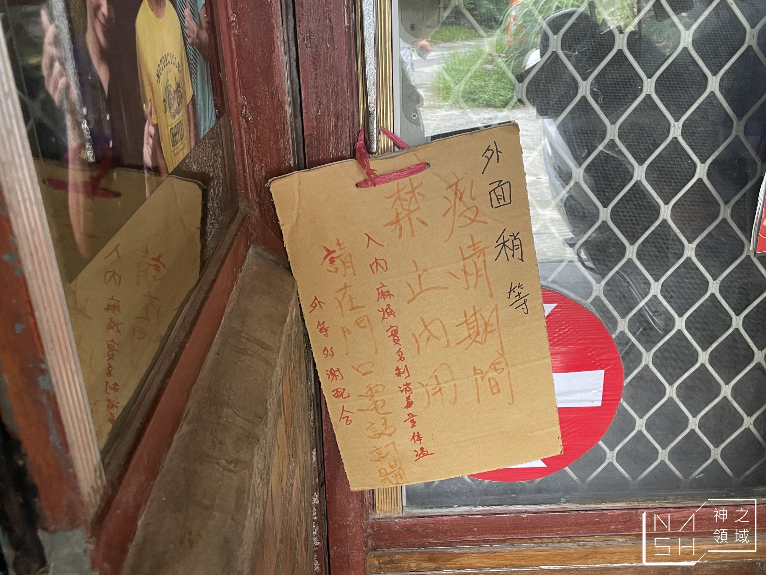 胡記臭豆腐