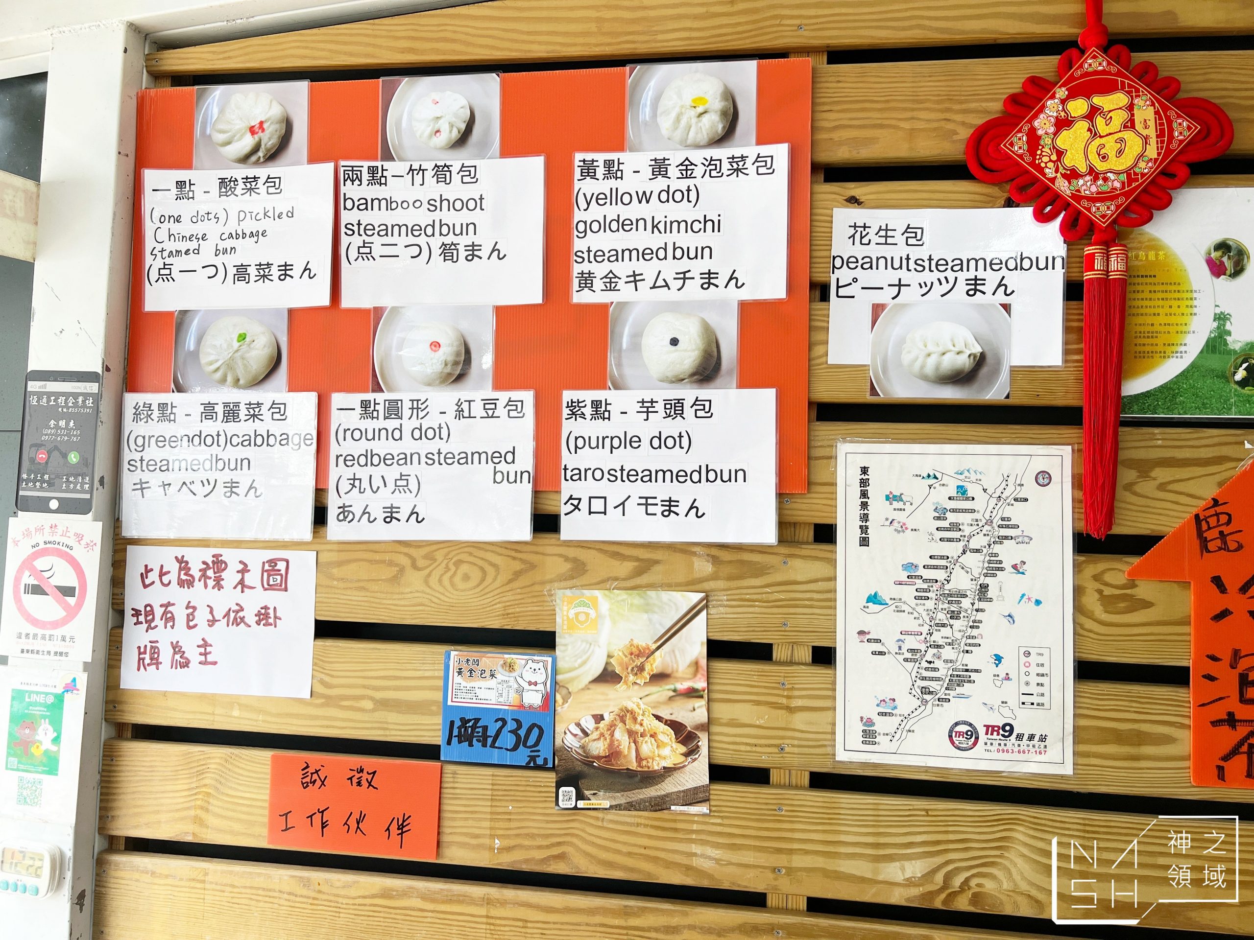 黃記東河包子