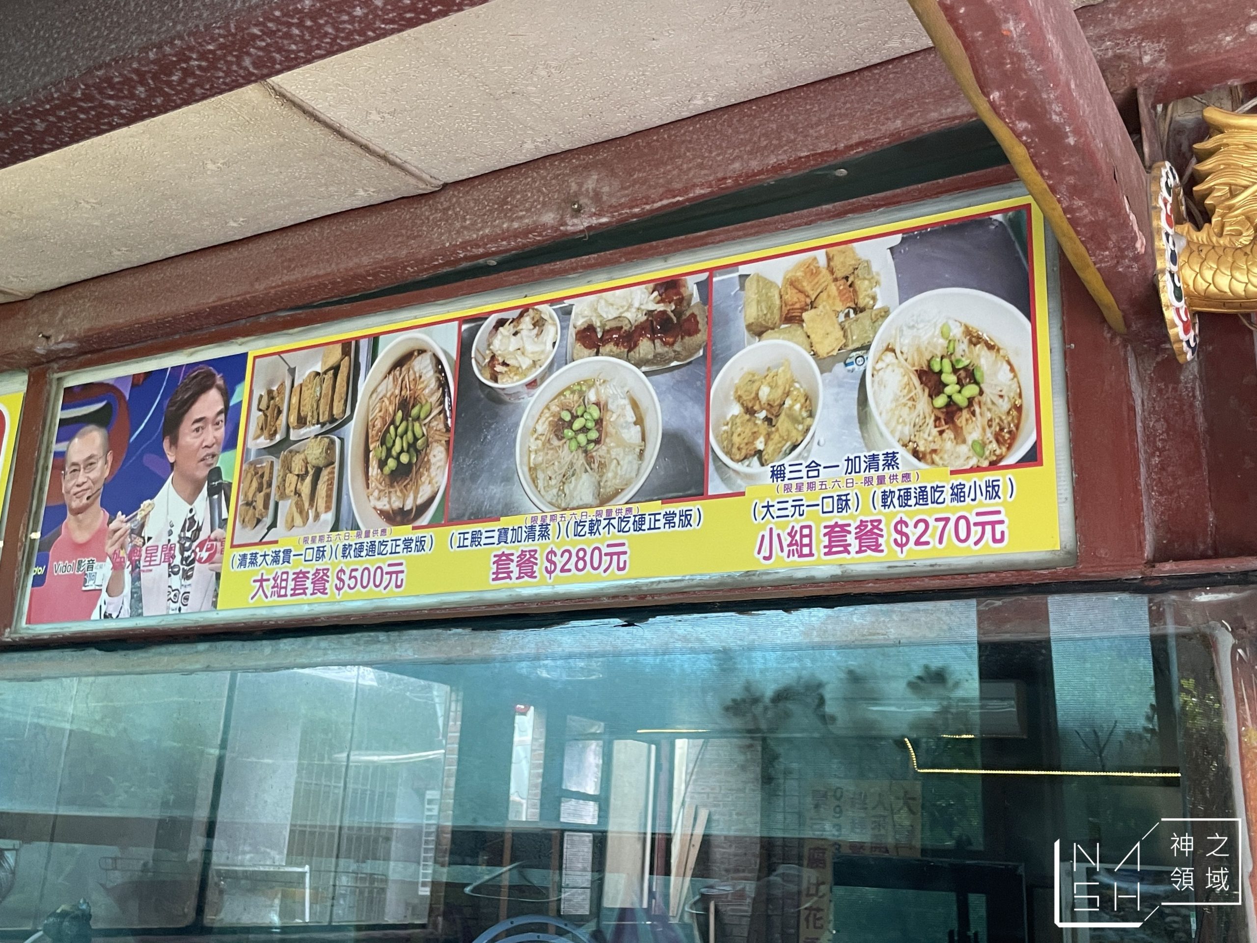 胡記臭豆腐