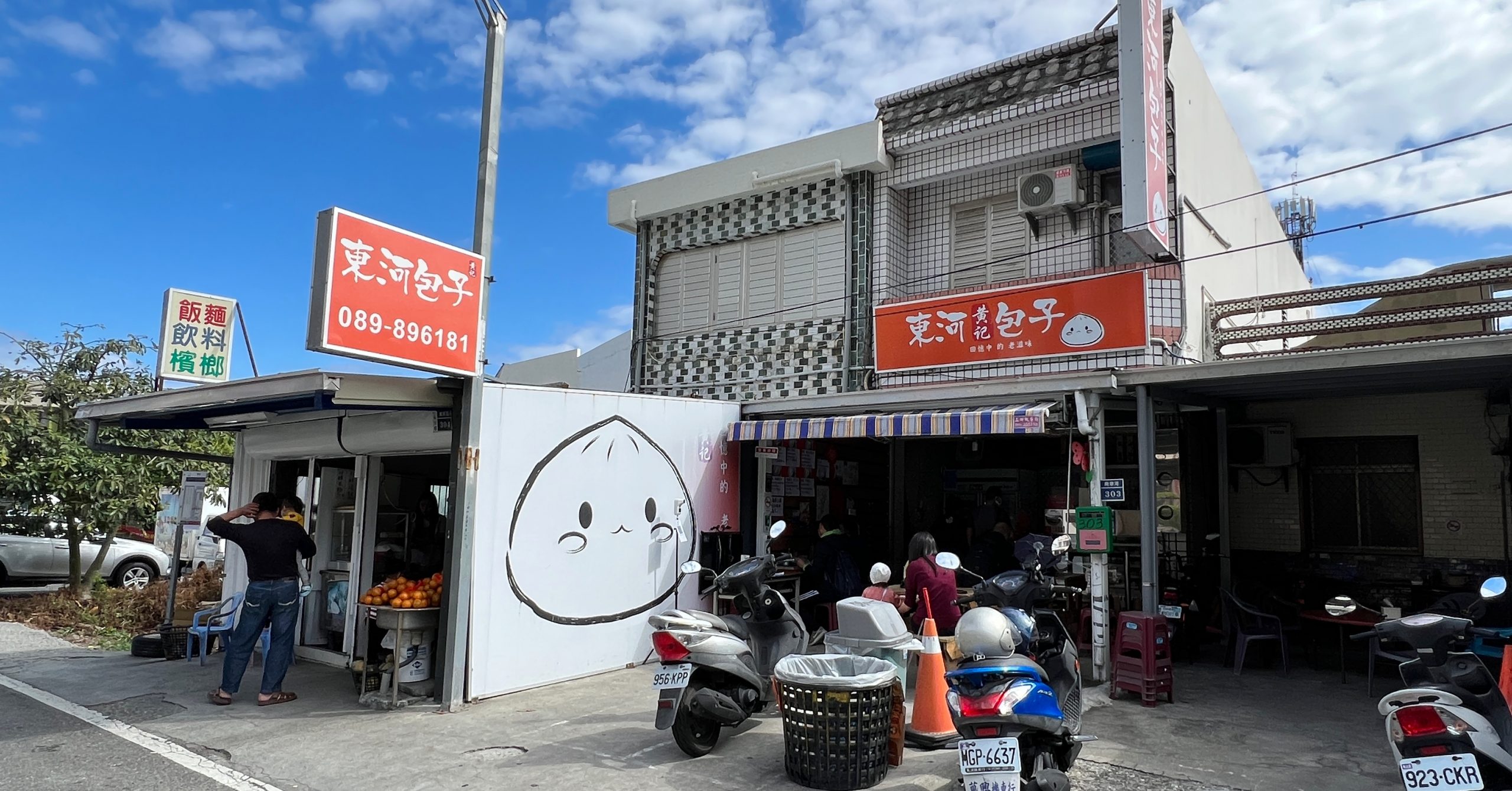 東河包子,東河美食,黃記東河包子,黃記東河包子菜單,黃記東河包子價錢 @Nash，神之領域