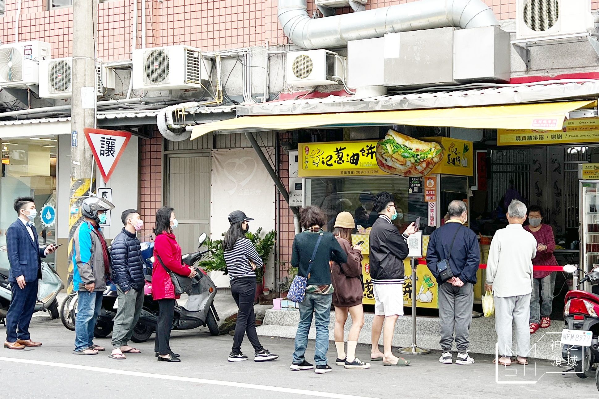 黃記蔥油餅