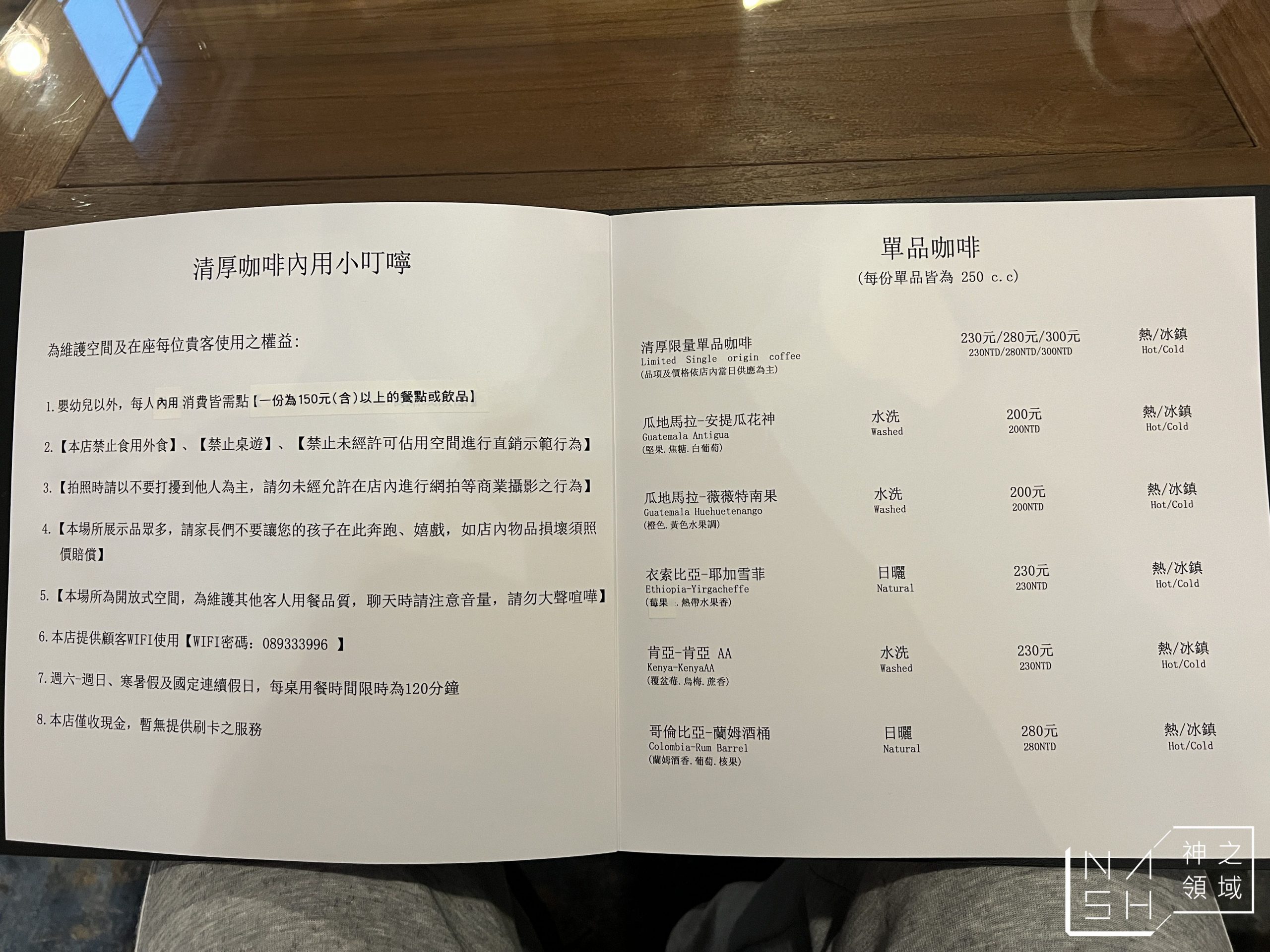 清厚咖啡