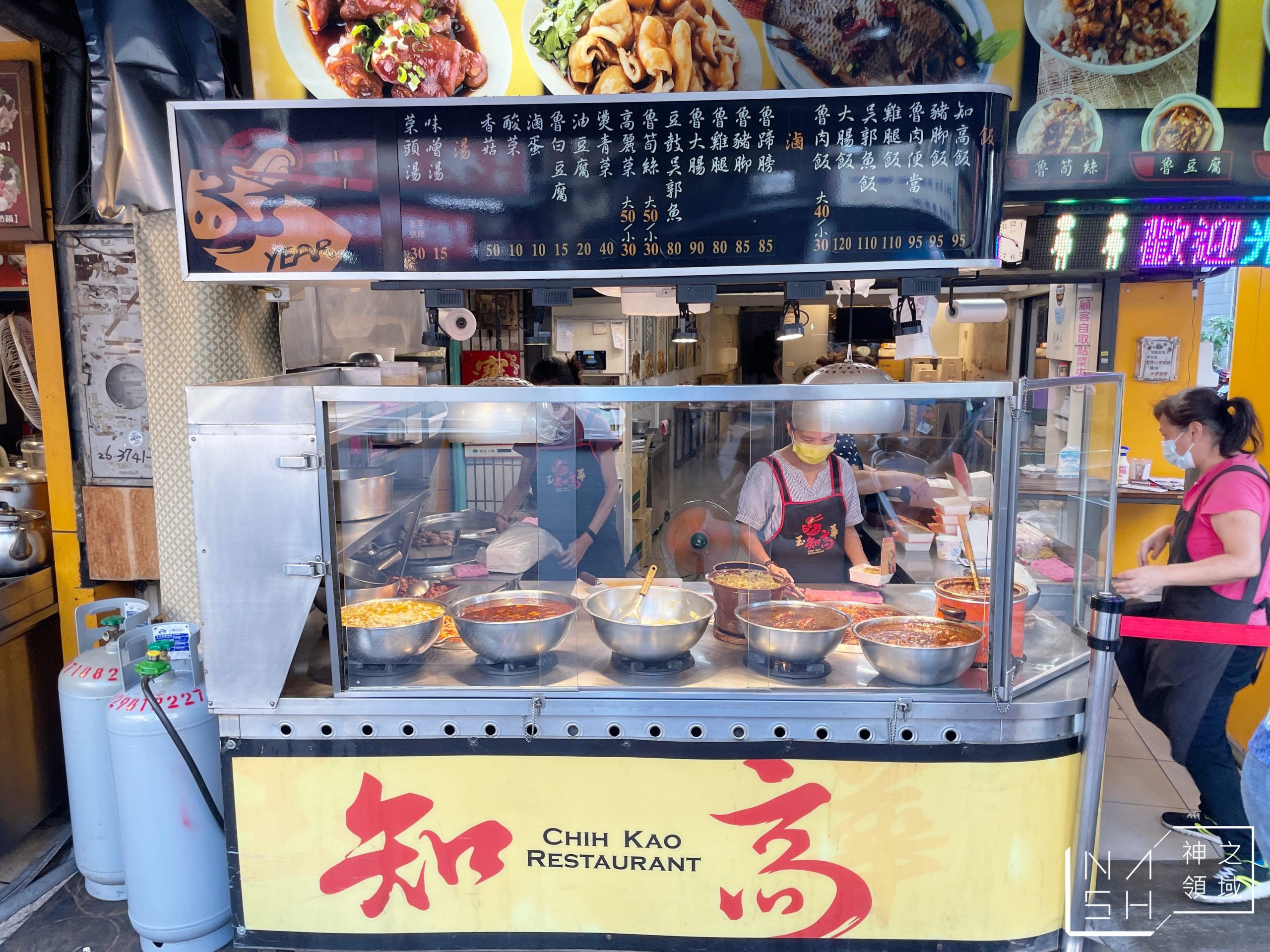 33年知高飯