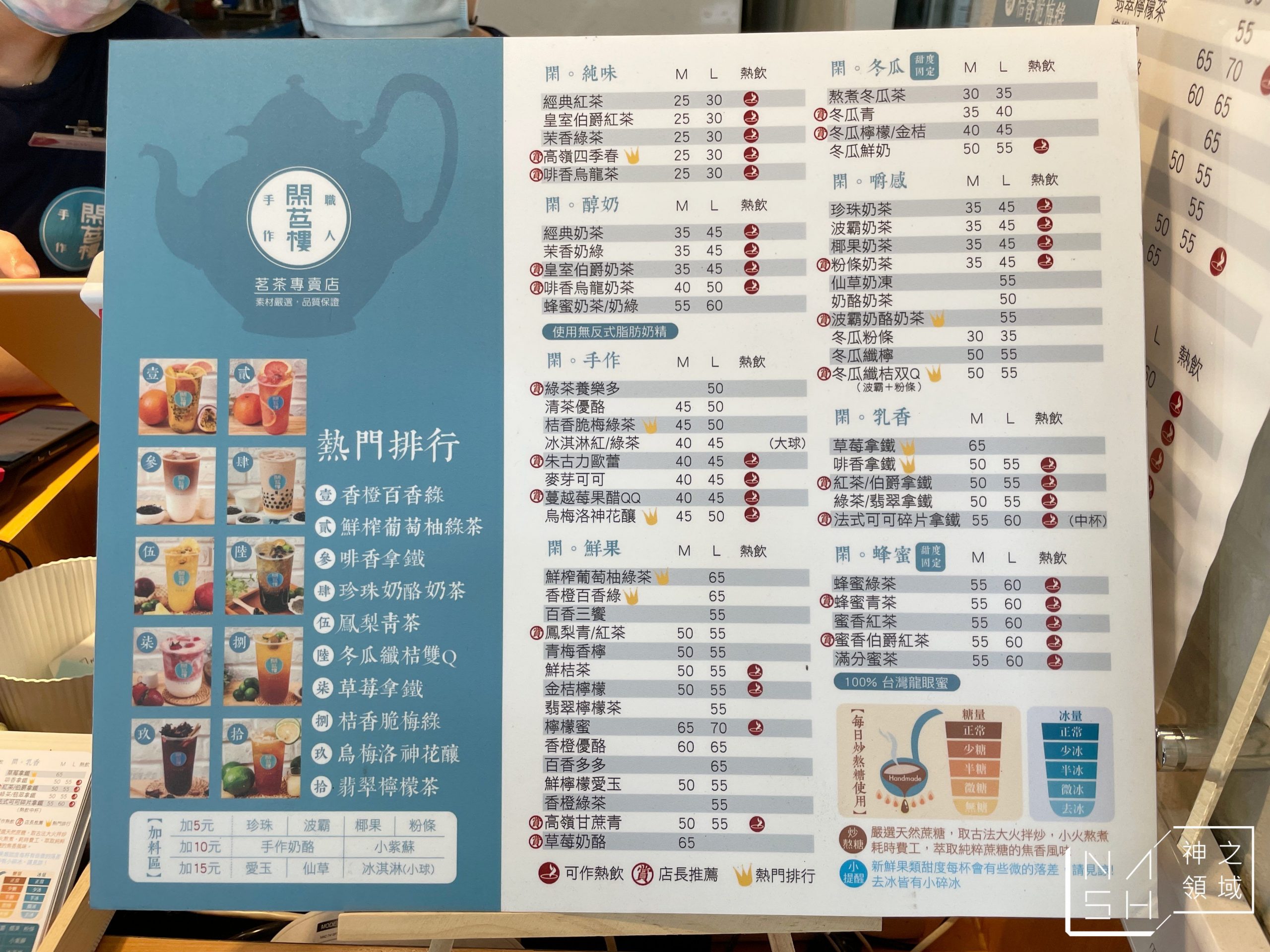 閑茗樓