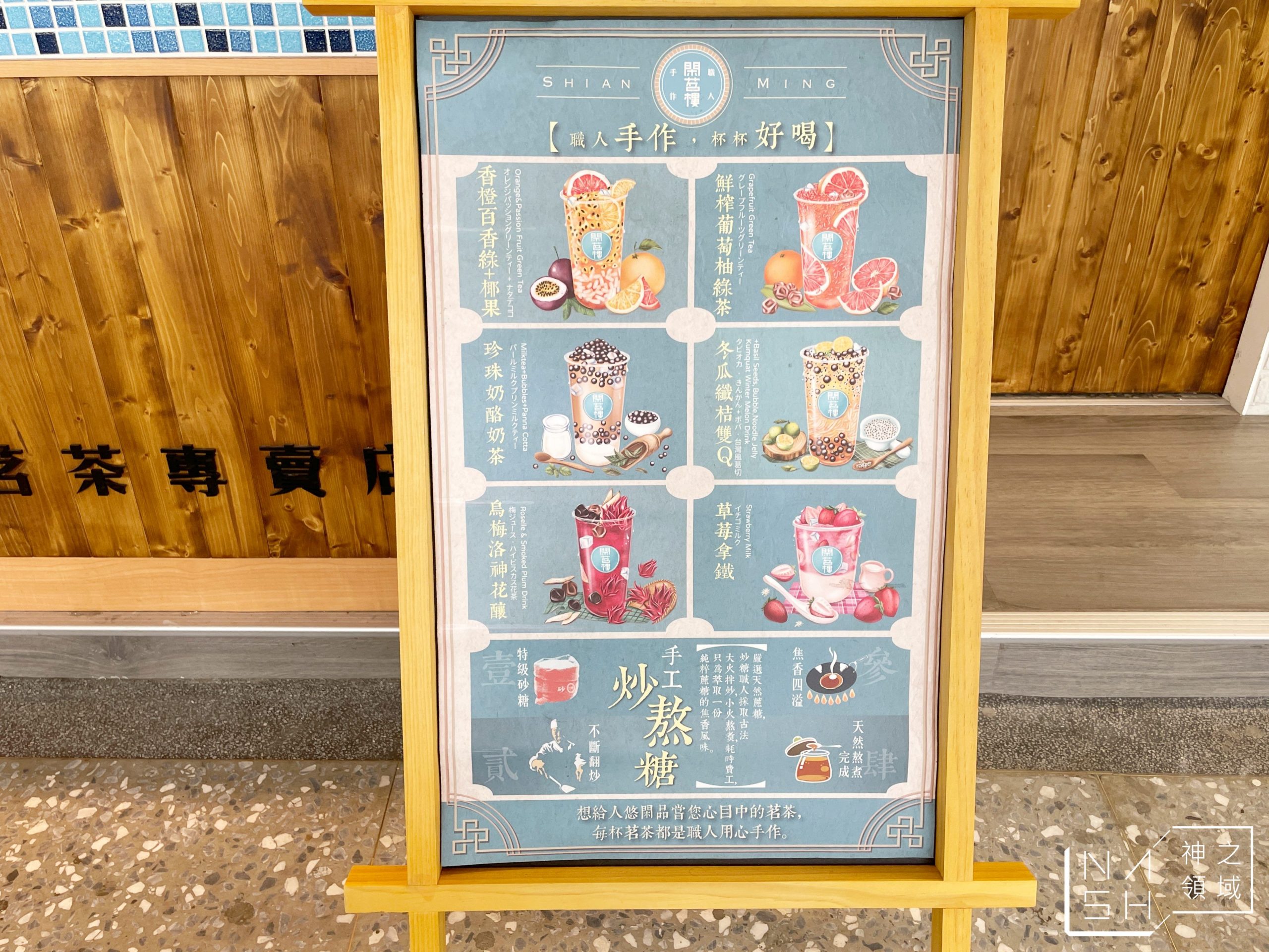 閑茗樓