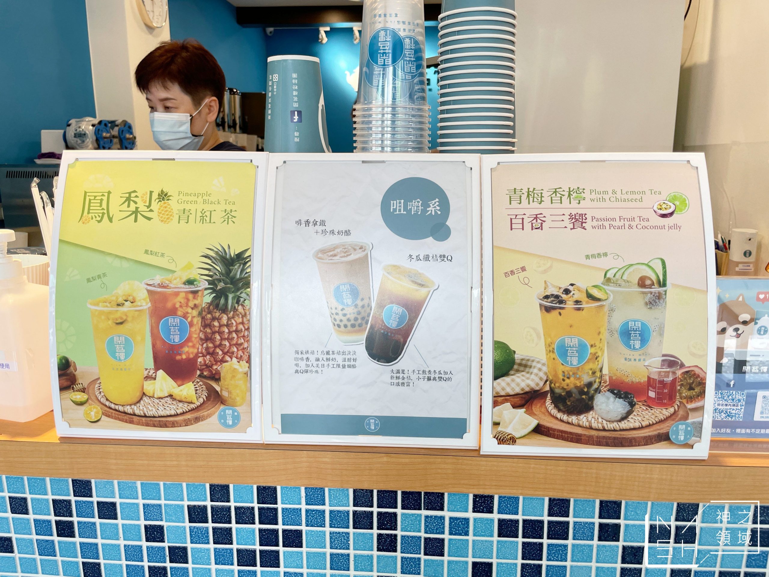 閑茗樓