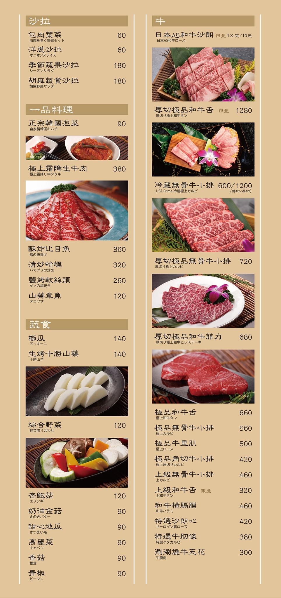 匠屋燒肉