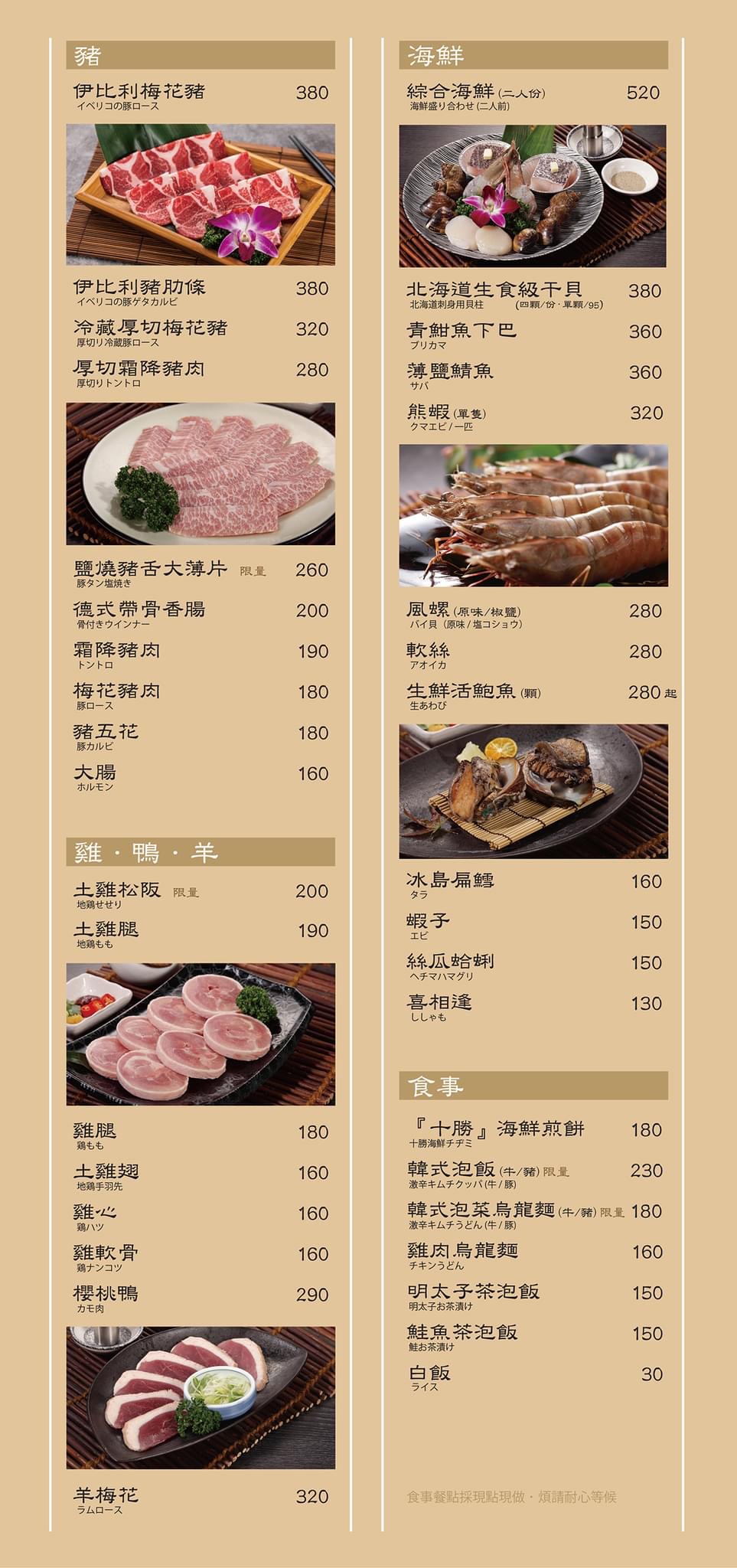 匠屋燒肉