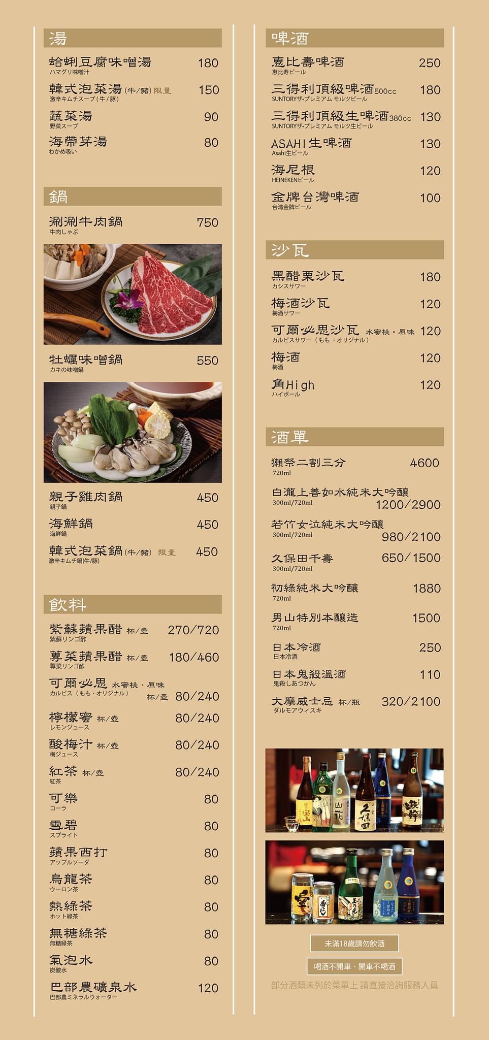 匠屋燒肉