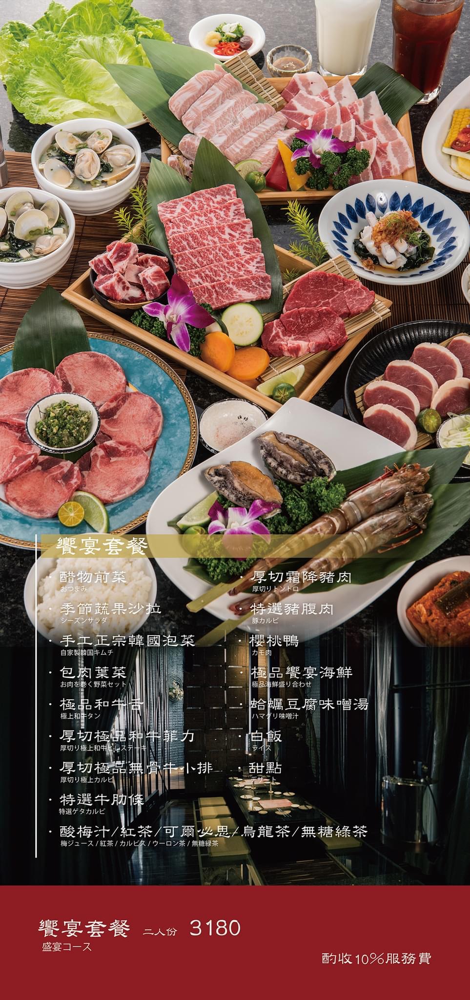 匠屋燒肉