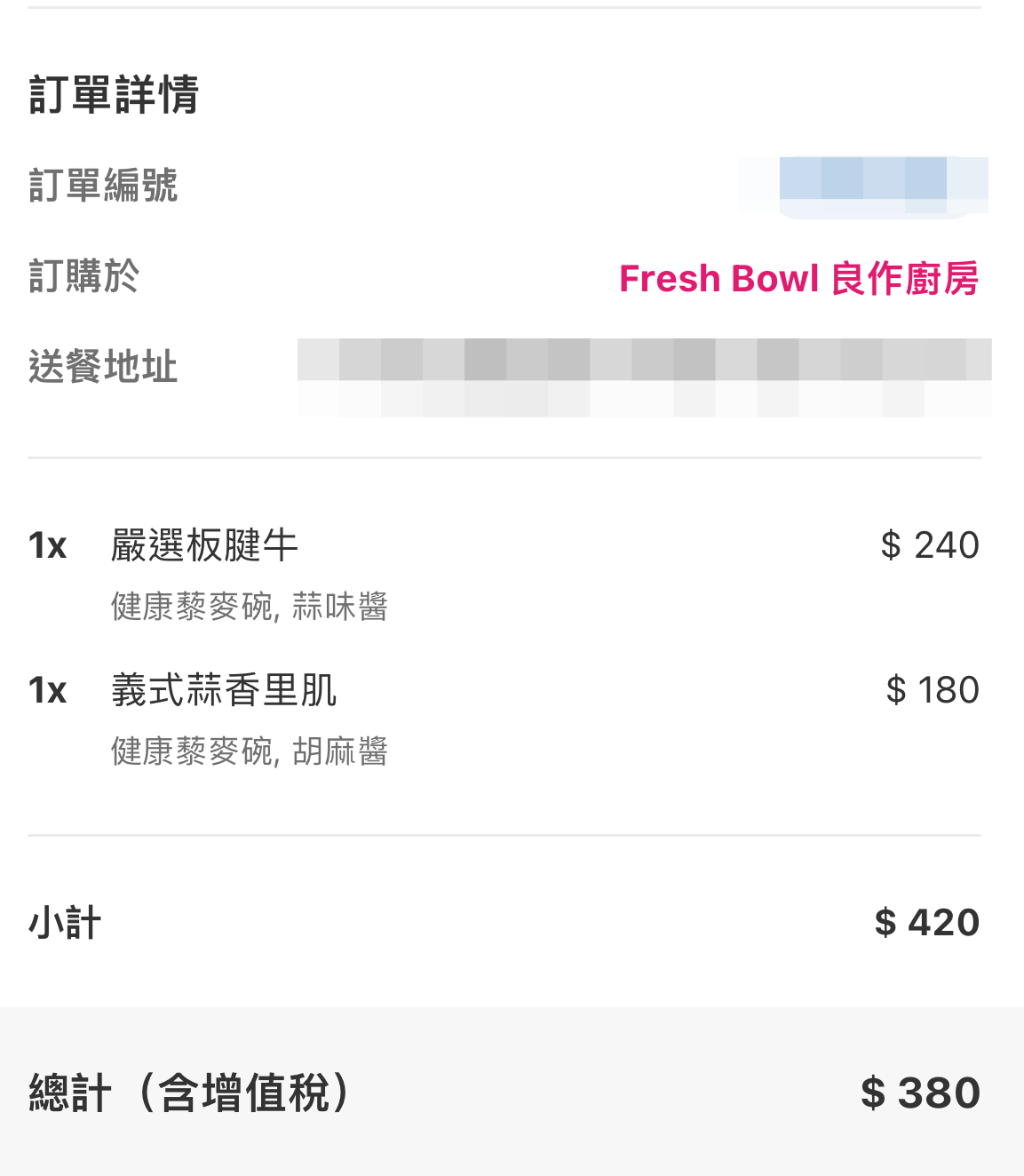士林美食,Fresh Bowl 良作廚房,Fresh Bowl 良作廚房菜單