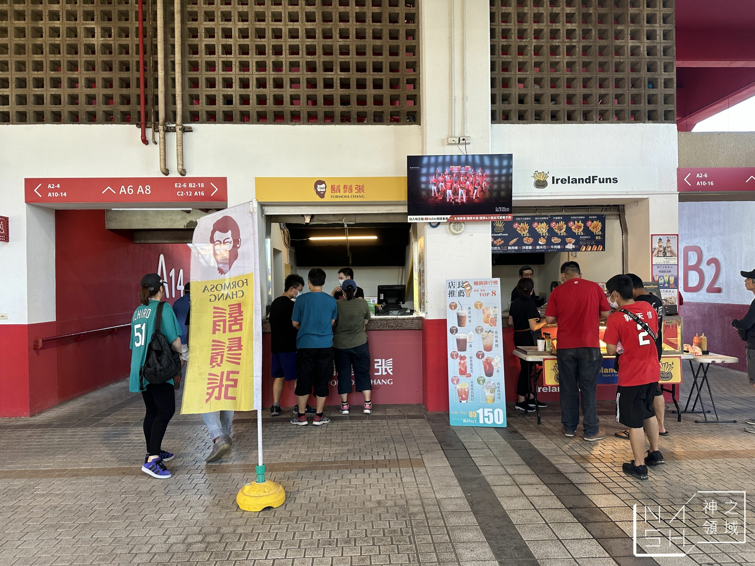 天母棒球場