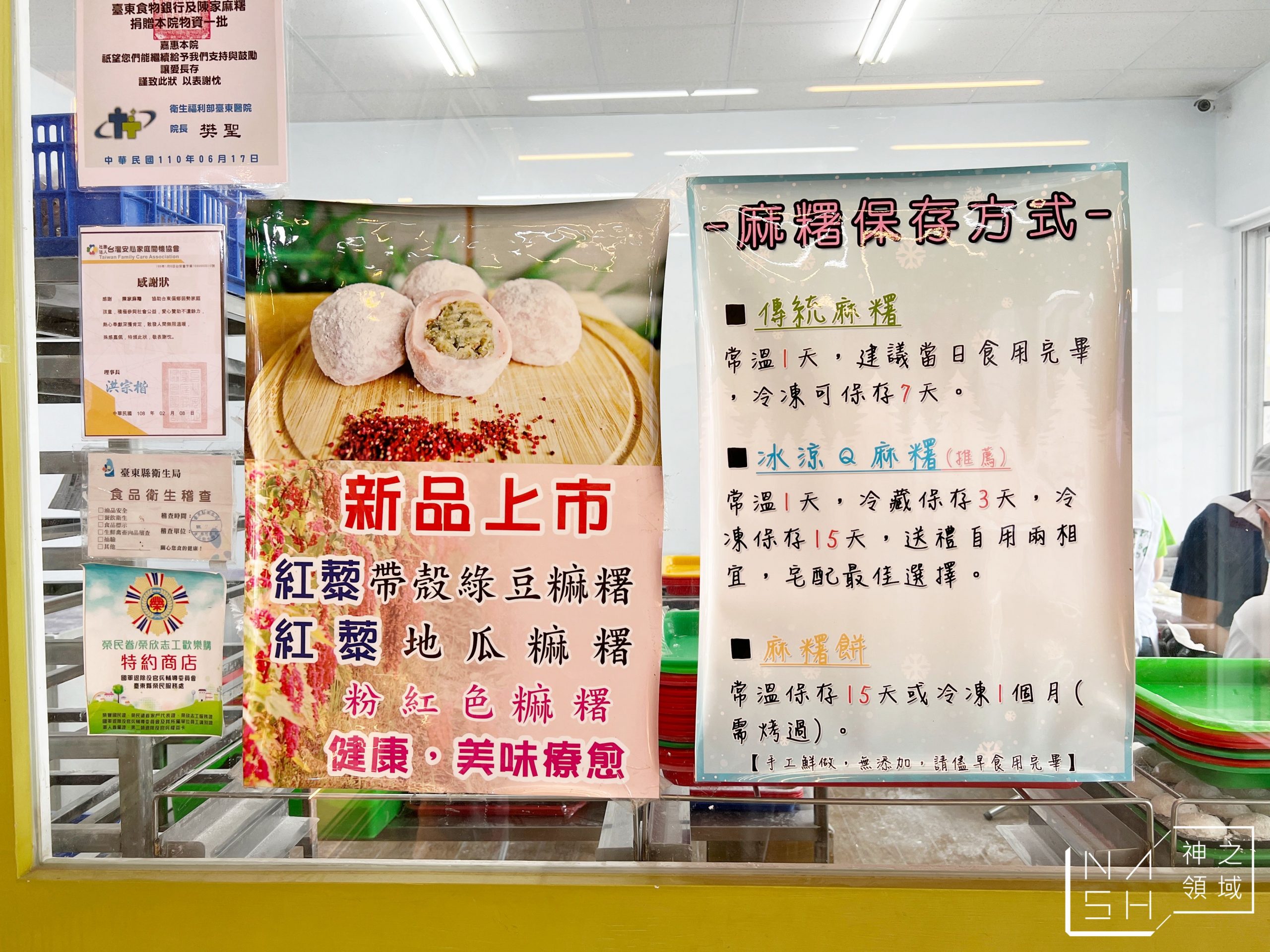 陳家麻糬