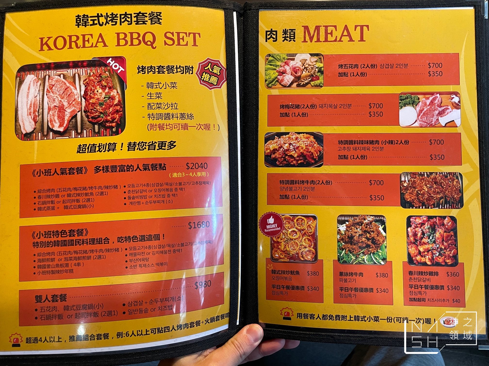 小班韓式料理,小班,台北韓式料理推薦,台北韓式料理