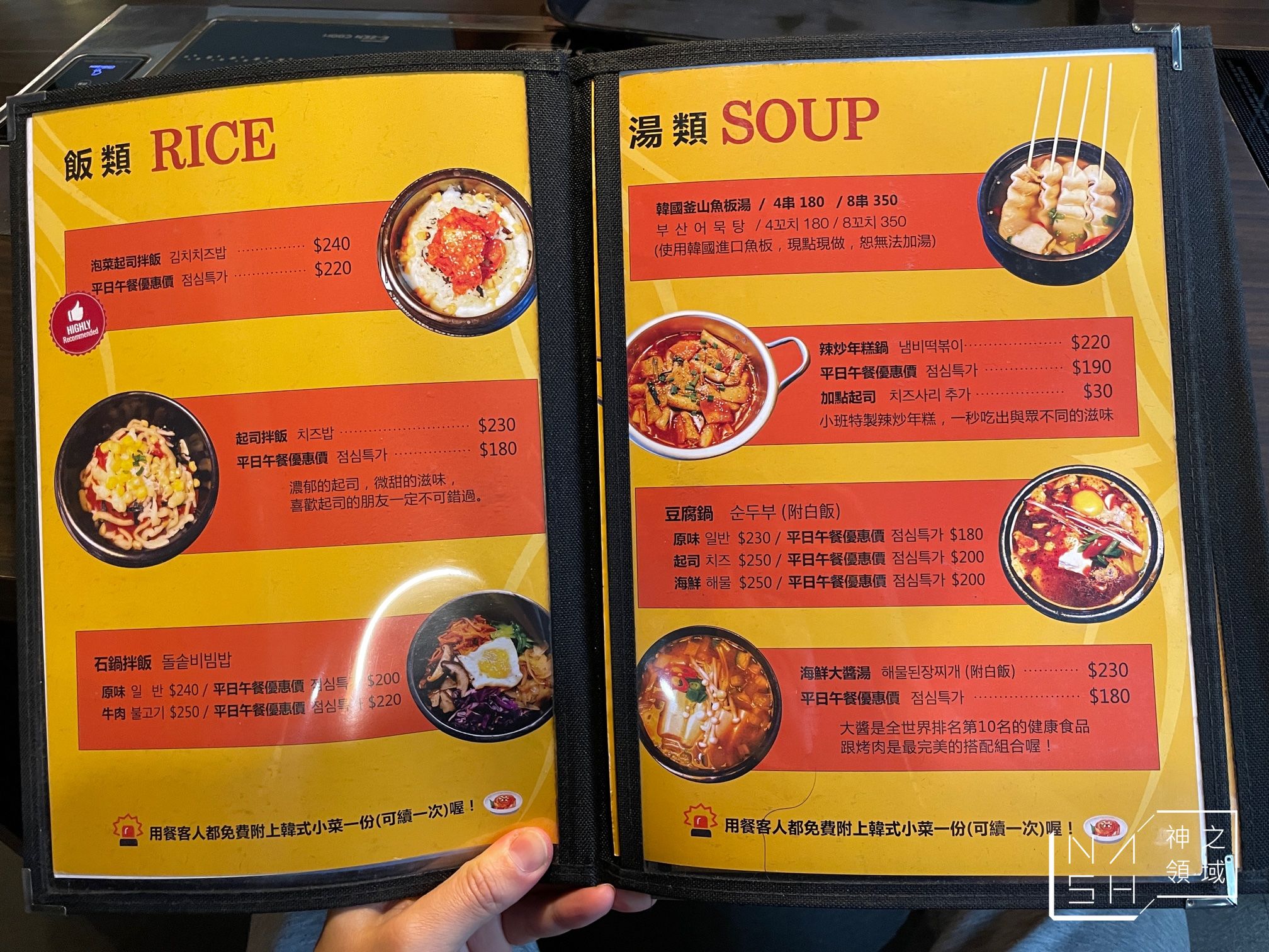 小班韓式料理,小班,台北韓式料理推薦,台北韓式料理