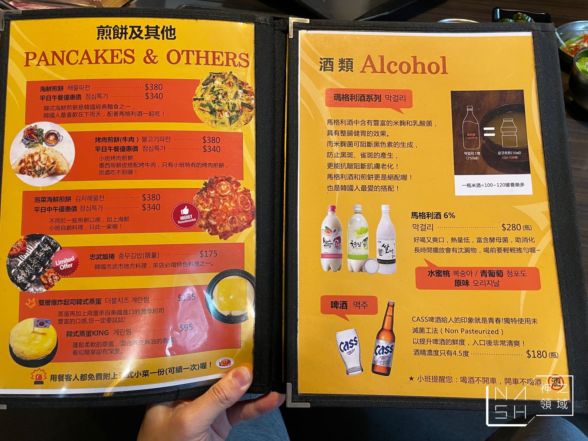 小班韓式料理,小班,台北韓式料理推薦,台北韓式料理