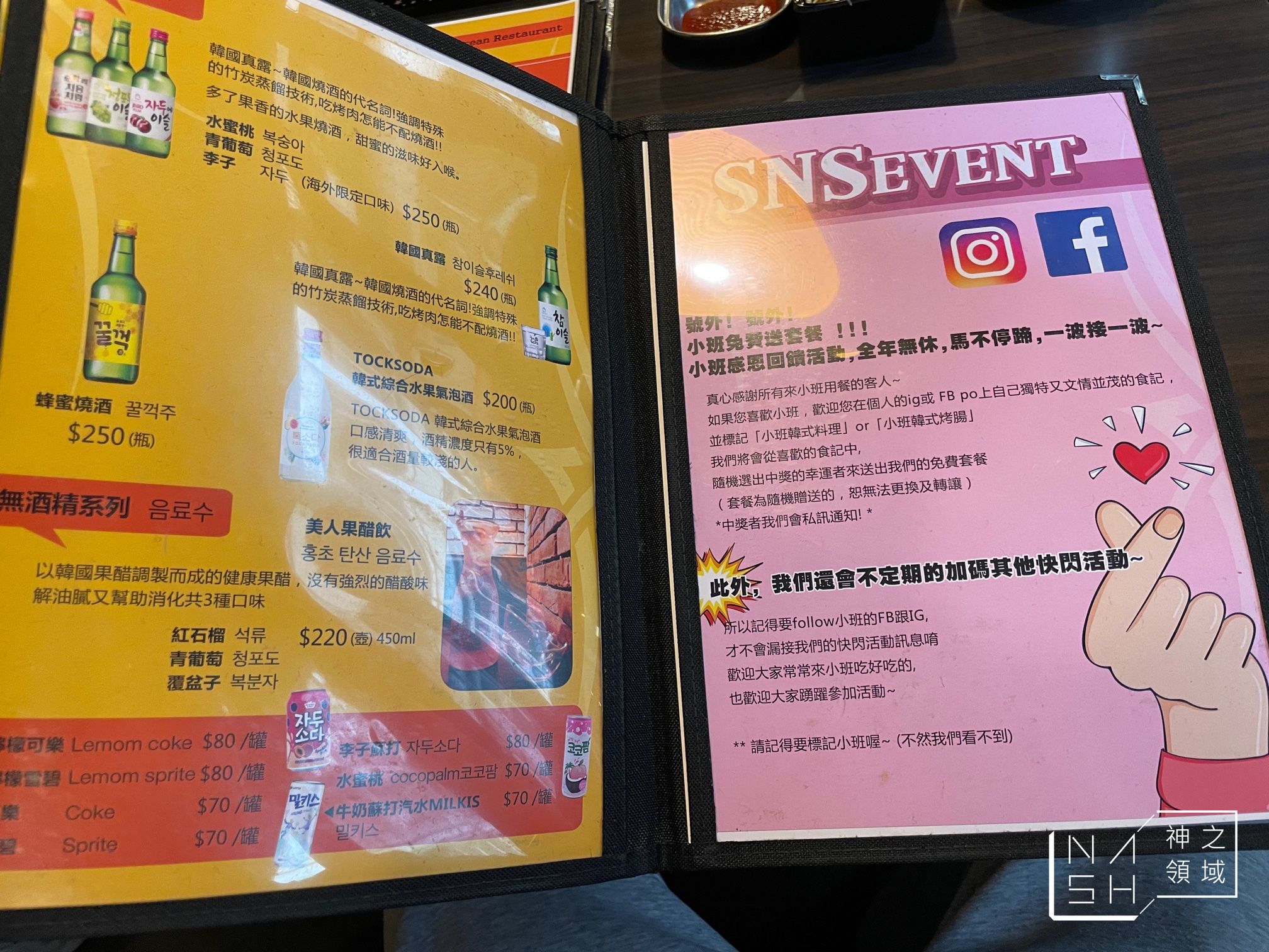 小班韓式料理,小班,台北韓式料理推薦,台北韓式料理