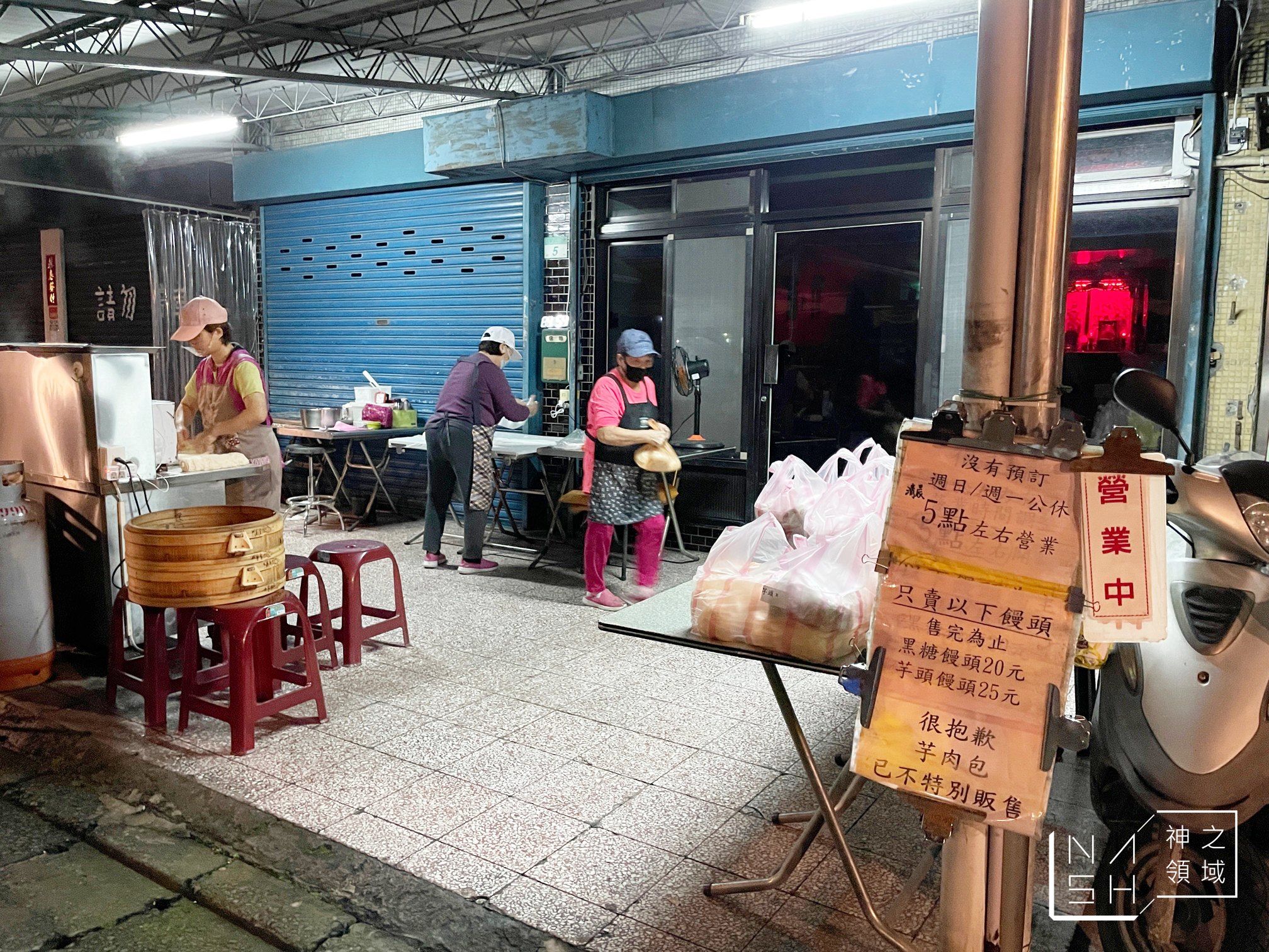 芝山岩阿婆肉包